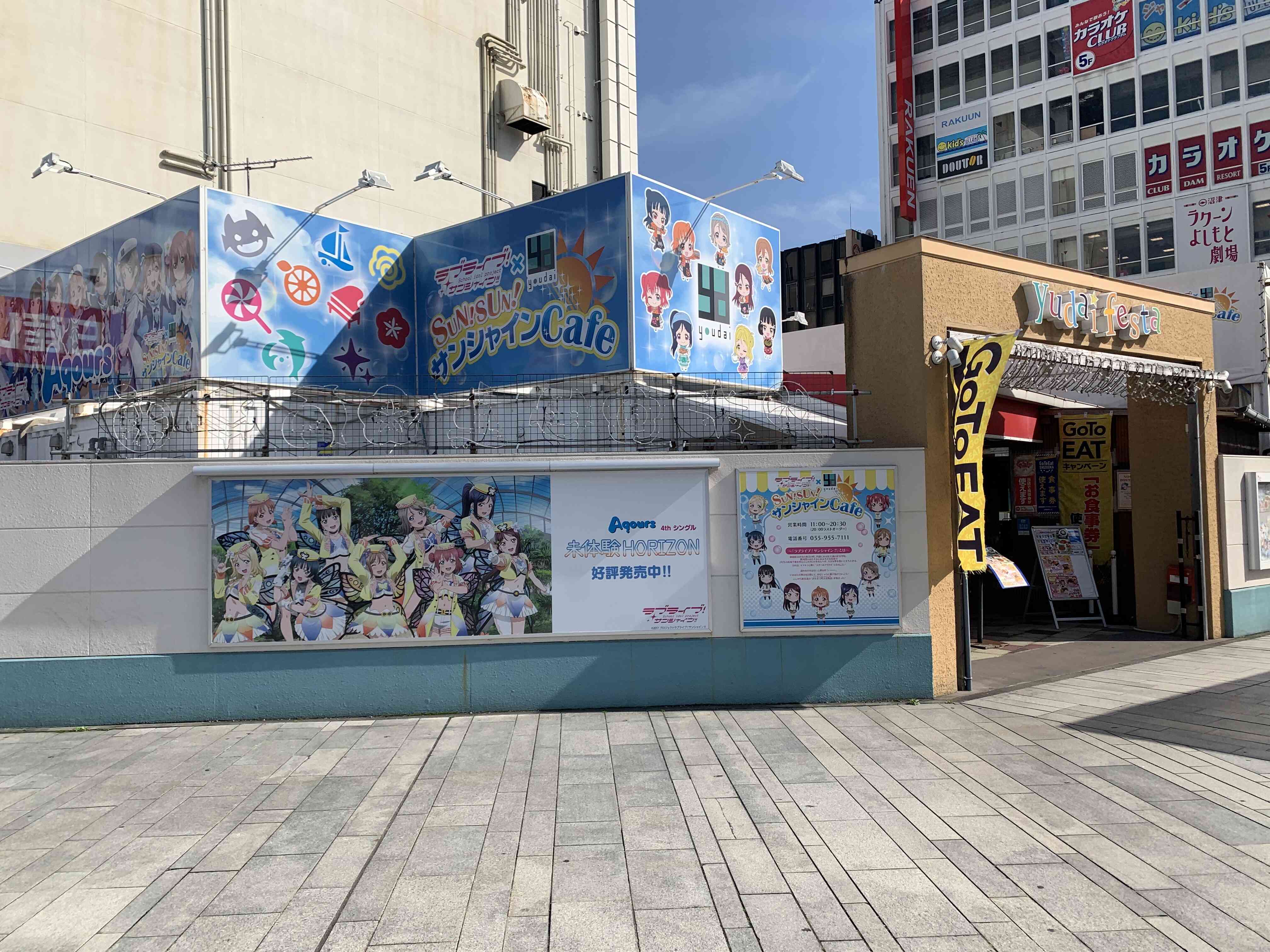 ラブライブ！サンシャイン！！の公式コラボカフェです。沼津駅南口　すぐ目の前1分です。