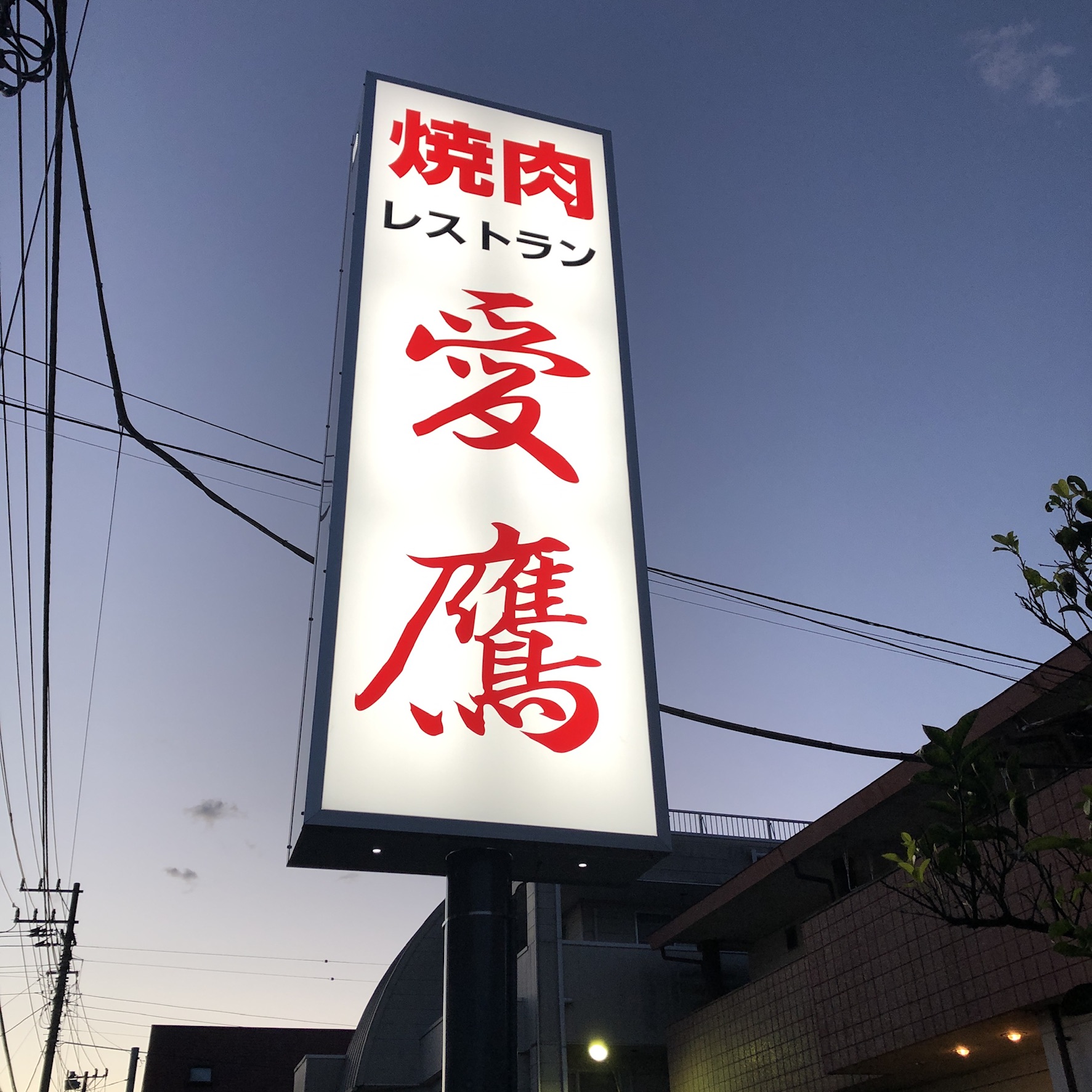大きな看板が目印です