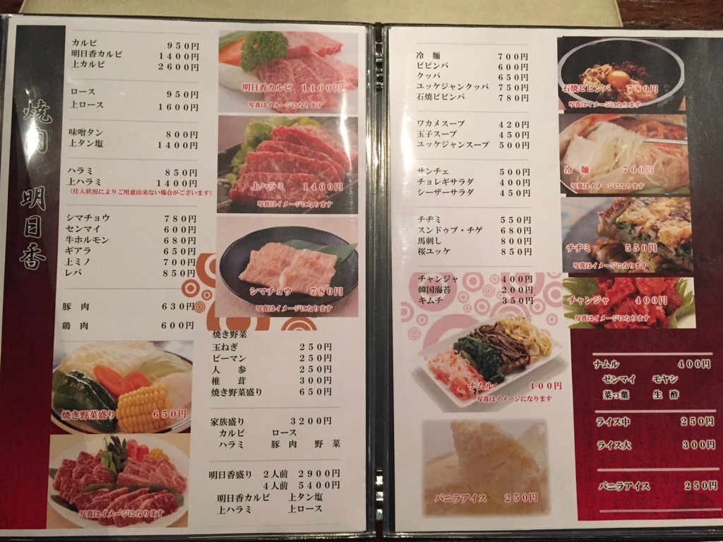 メニューの写真です。(メニュー内容は変動してる場合がございます)