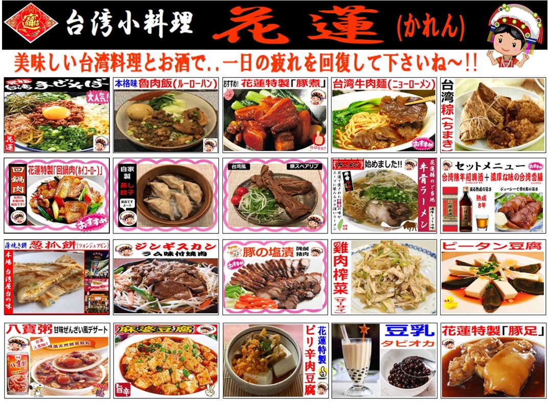 台湾の美味しい料理