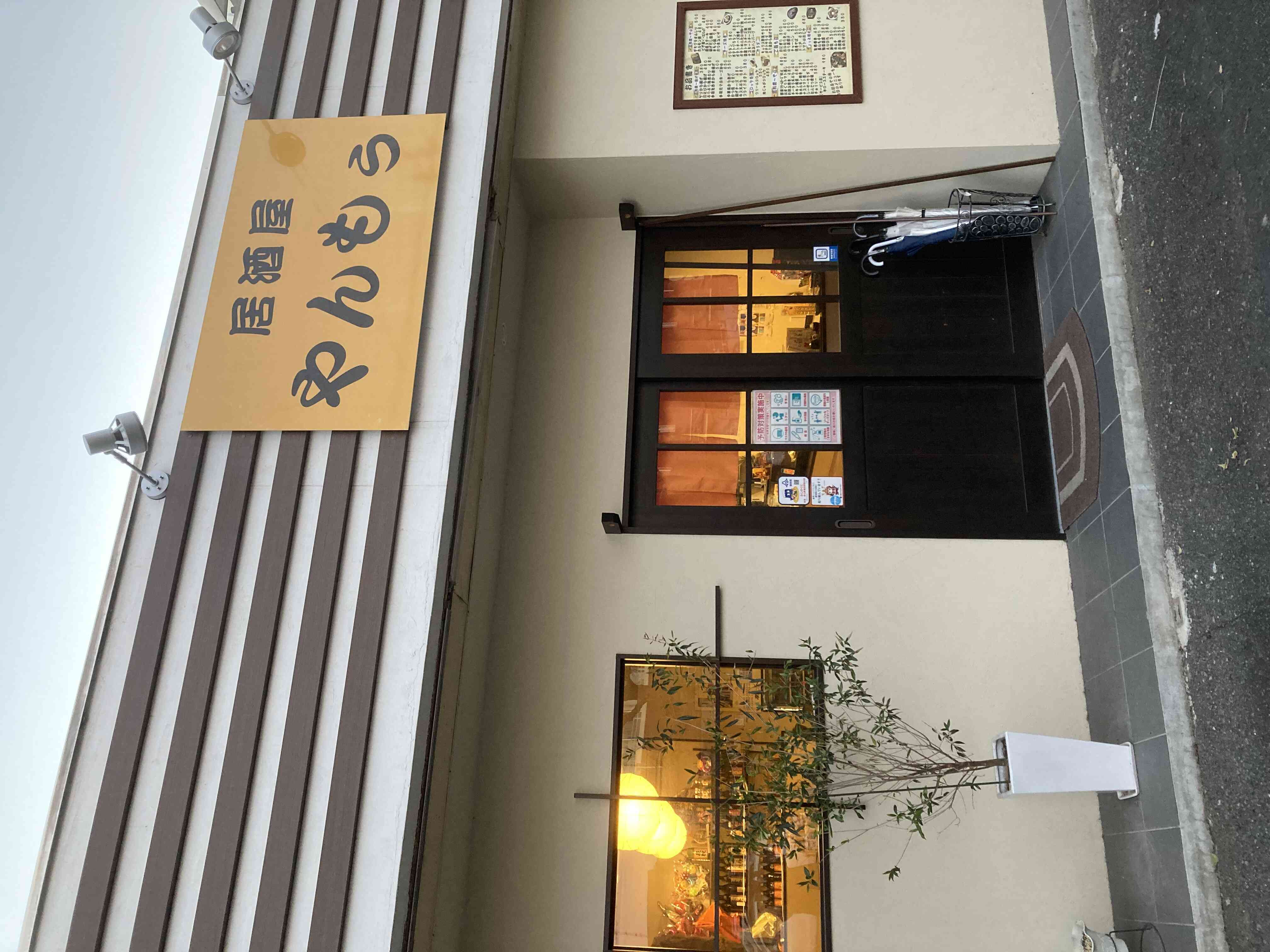 移転したての新しいお店です