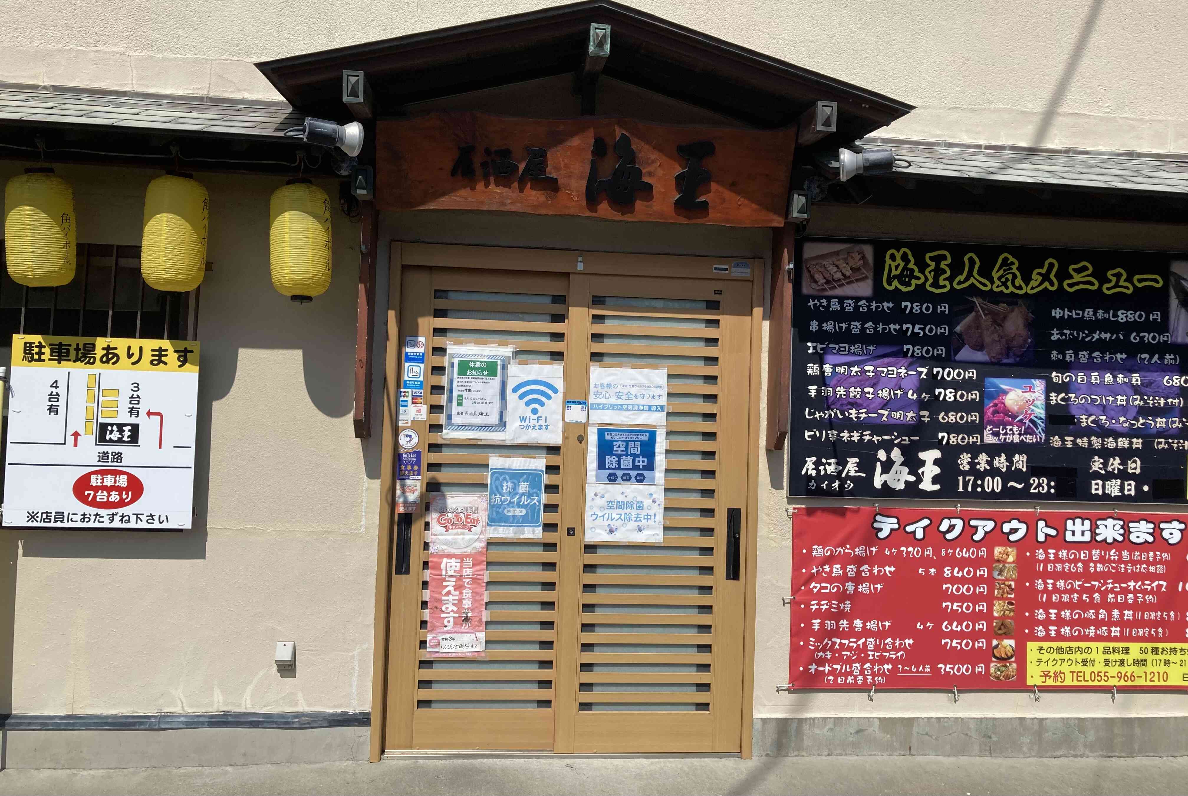 お店の入り口の外観です。