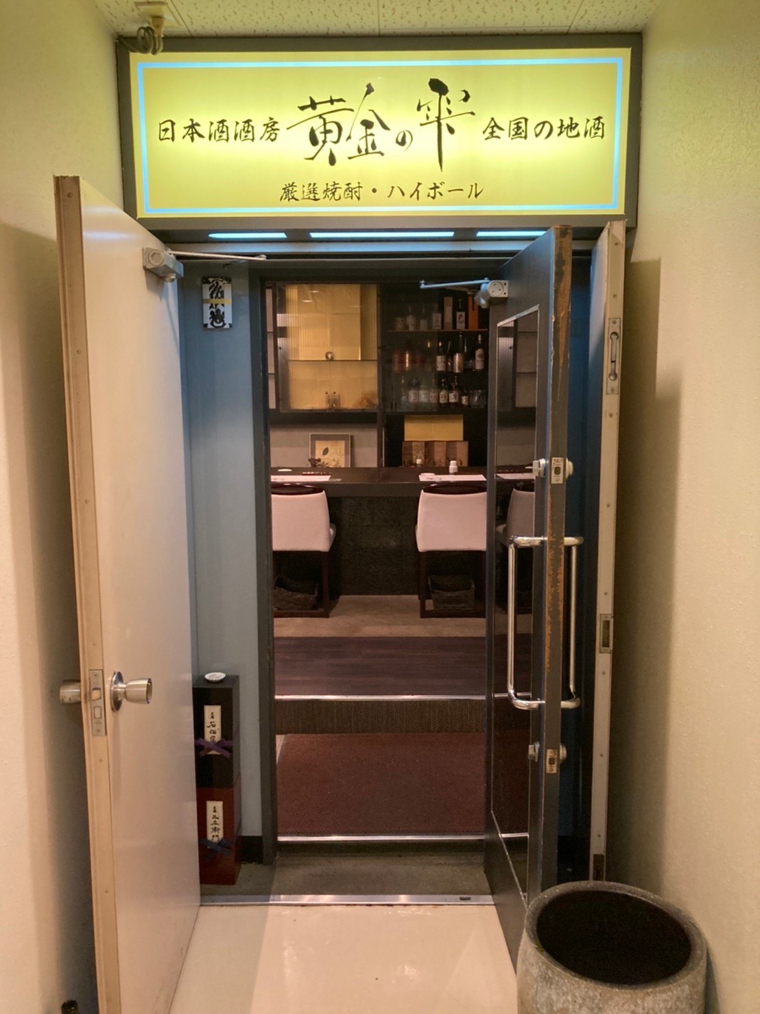 建物２階奥の隠れ家的日本酒バー