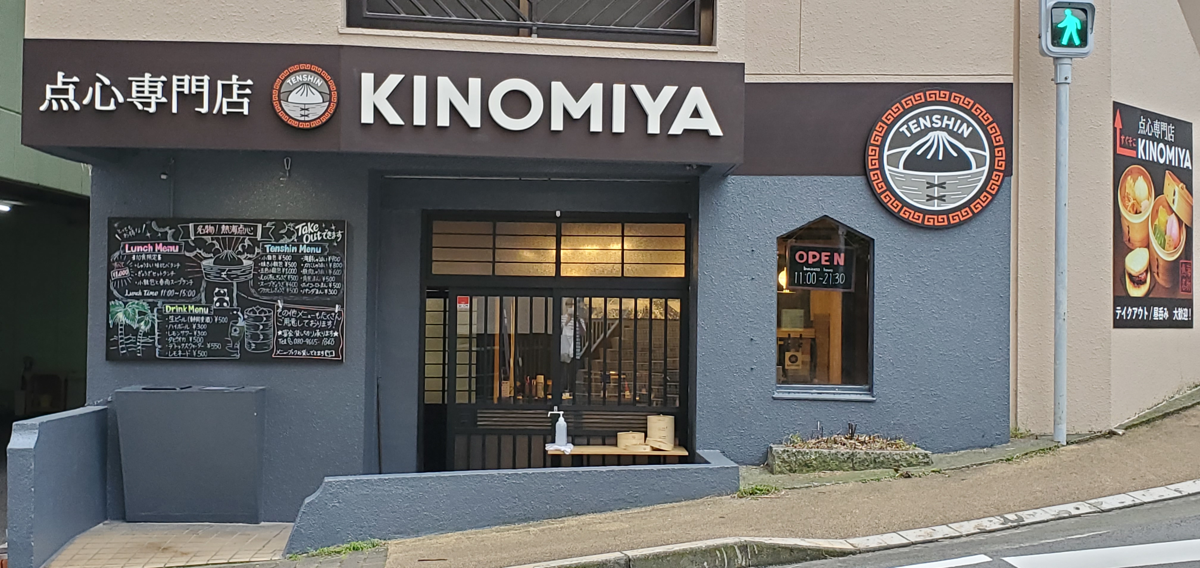 店舗正面入り口写真