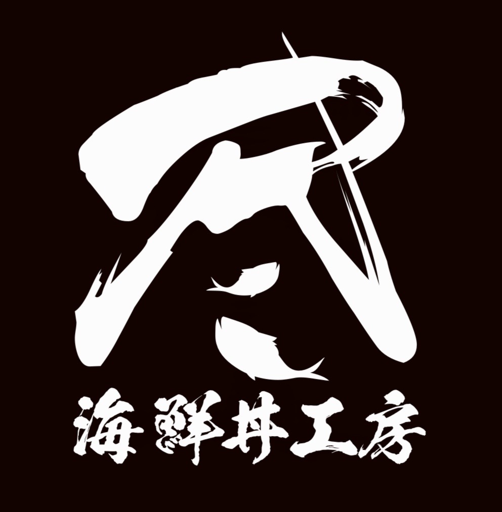 尽　　という屋号は、お客様、仲間に尽くすという意味から付けました。
と、同時に富士山と魚をイメージできる字体で、ロゴも作成しました。