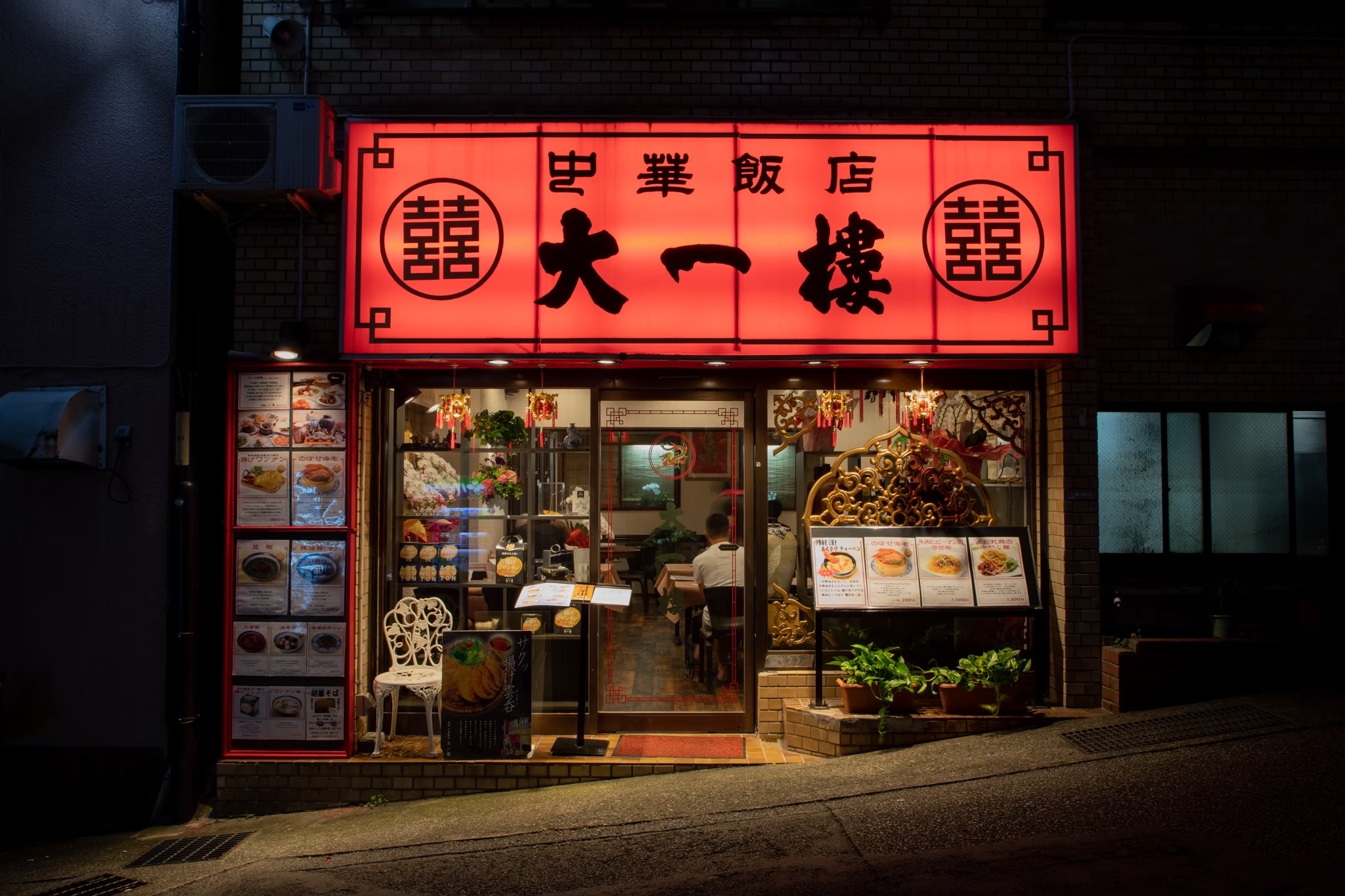 中華飯店　大一樓　(熱海市役所前　赤い看板が目印です。ＪＲ熱海駅から徒歩で約15分)