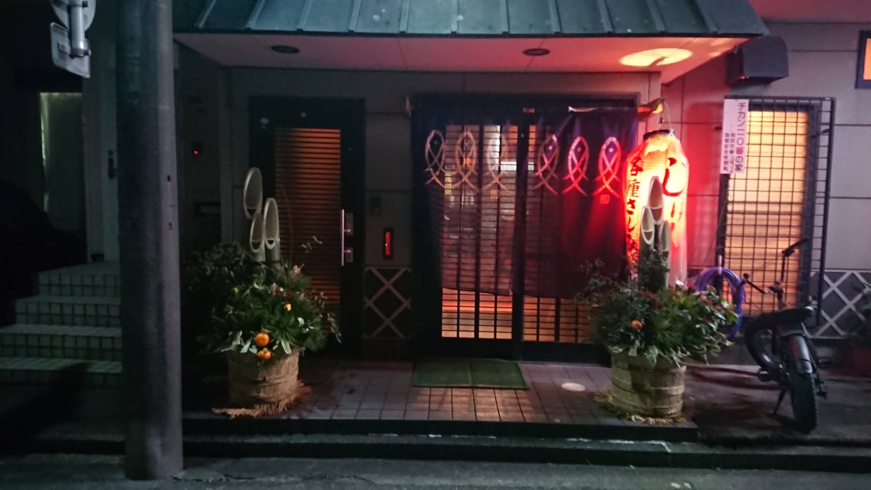 お店の正面写真です。
正月の門松飾っているときに撮影したものです。