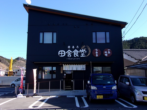 伊豆箱根鉄道　牧之郷駅すぐそば