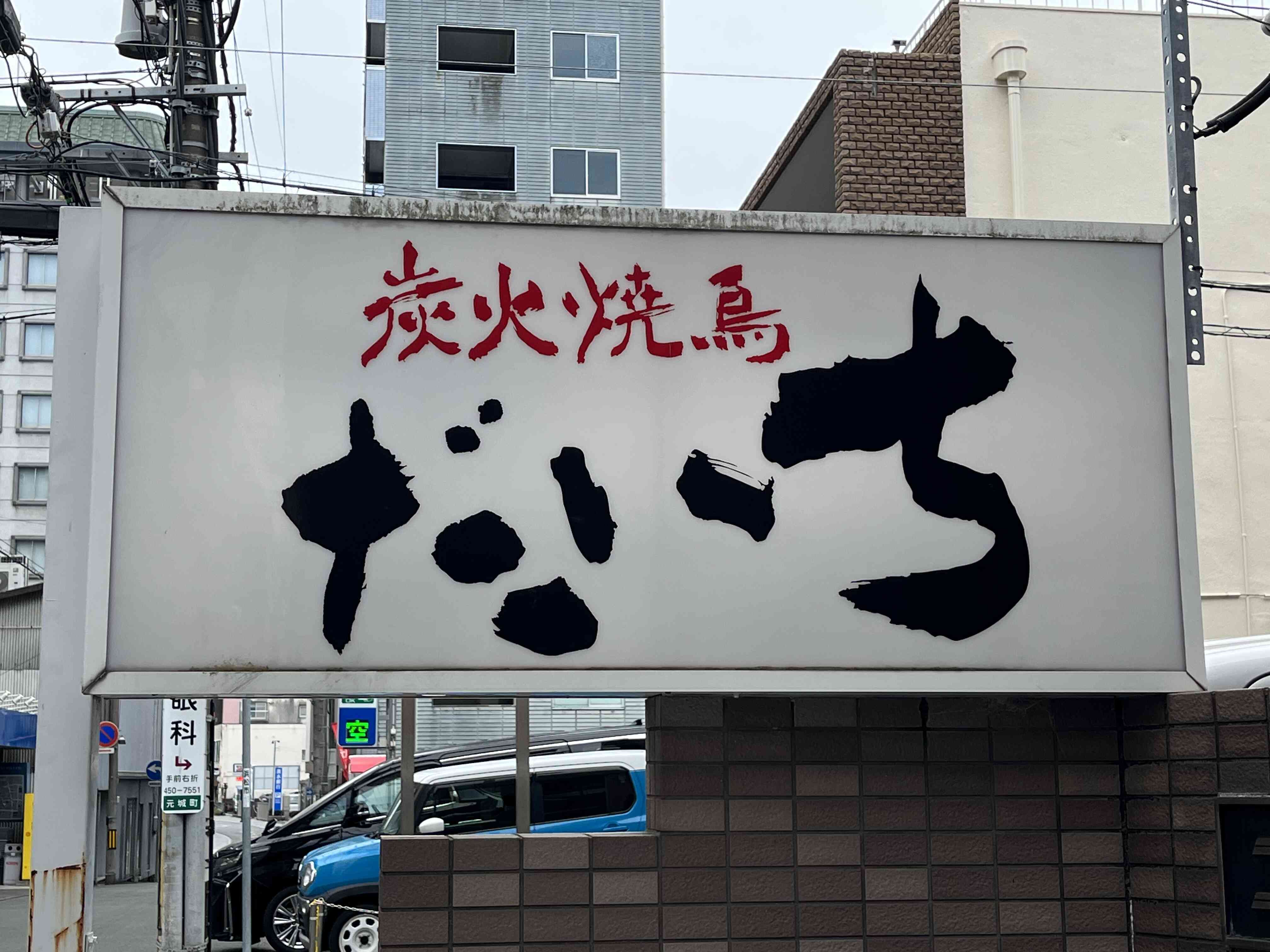 看板