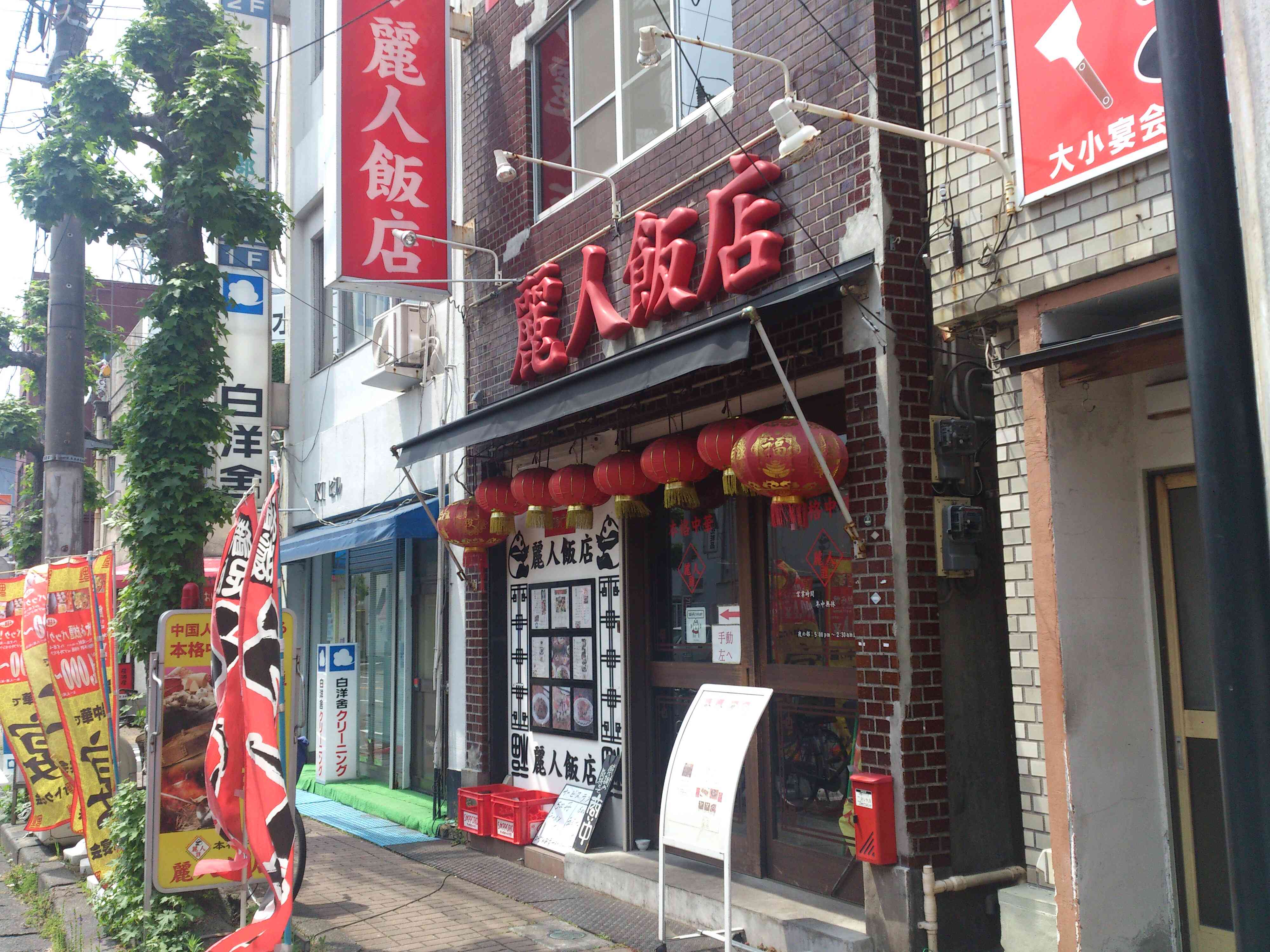 店舗外観