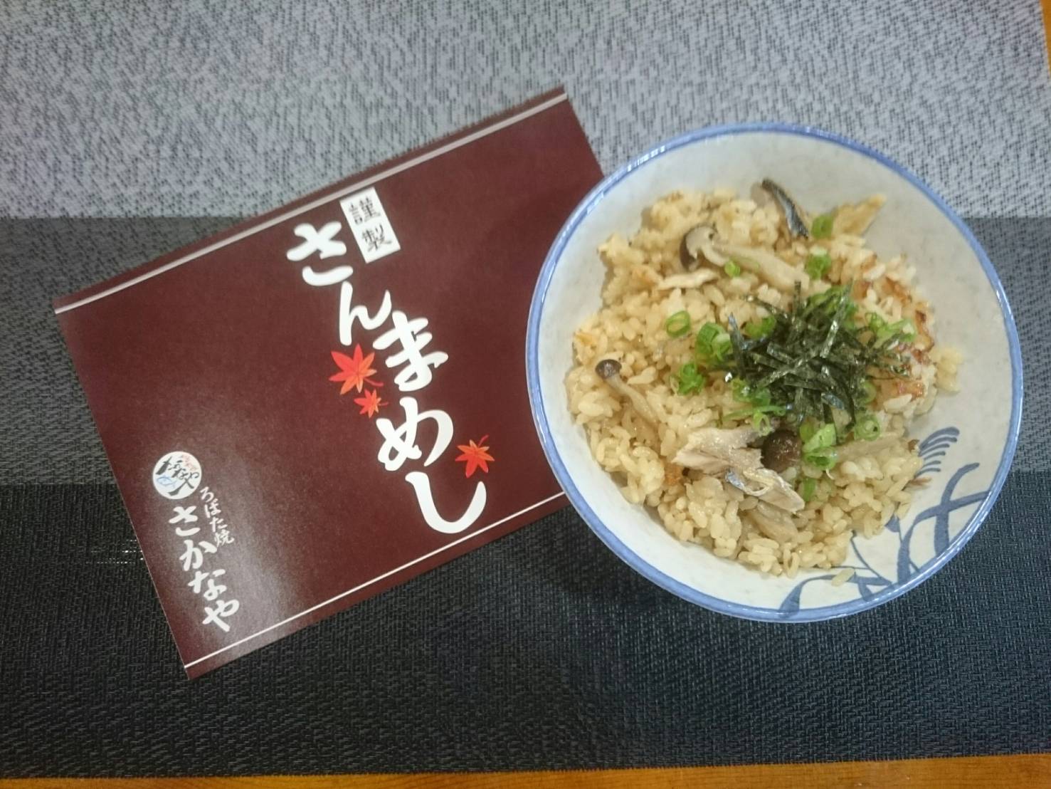 自家製のだしを使ったさんま飯