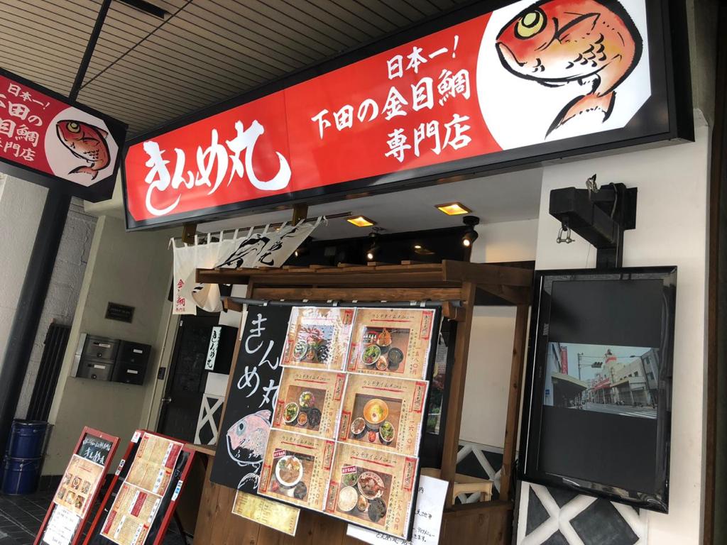 店舗写真