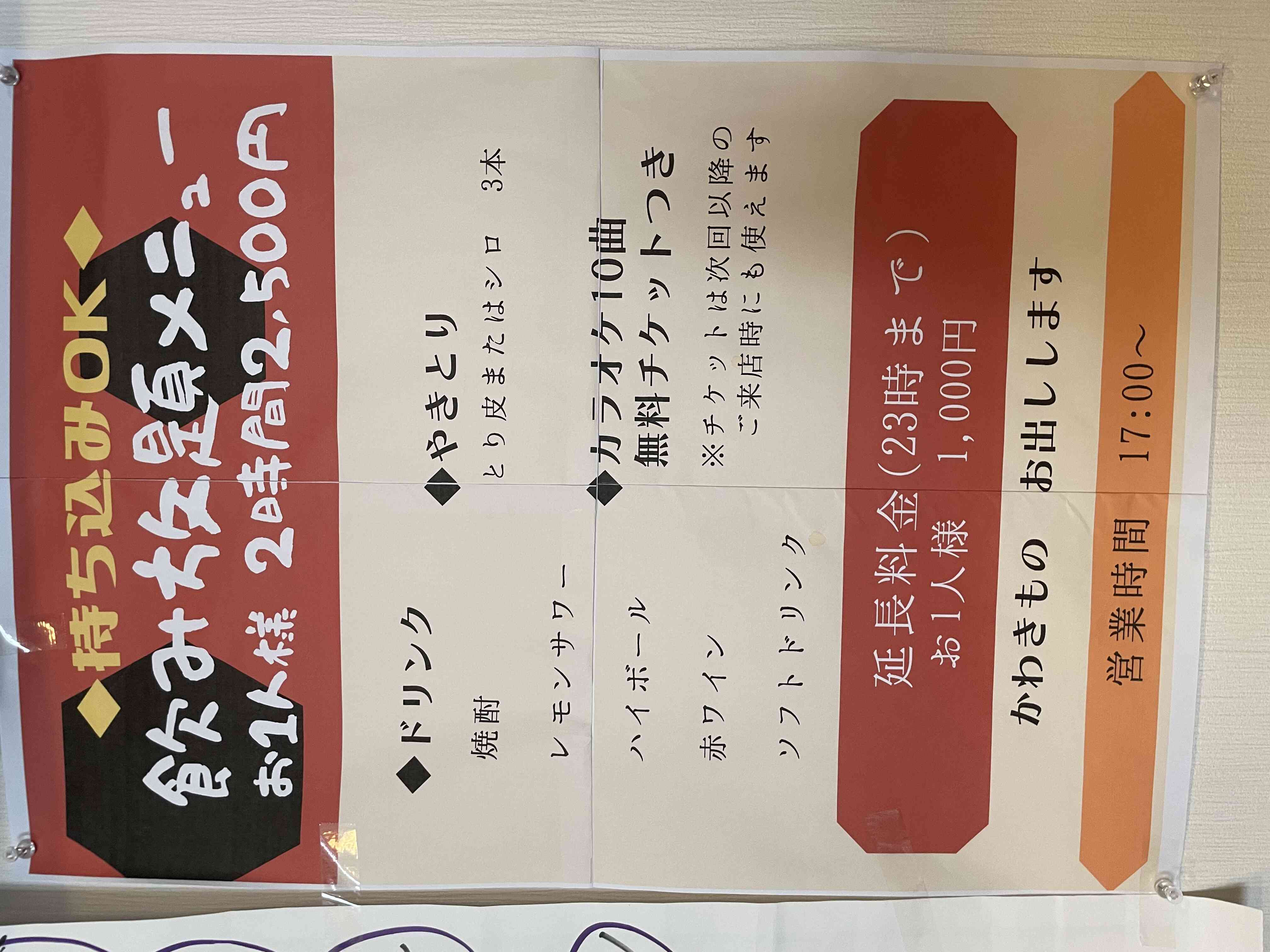 飲み放題コースもあります。