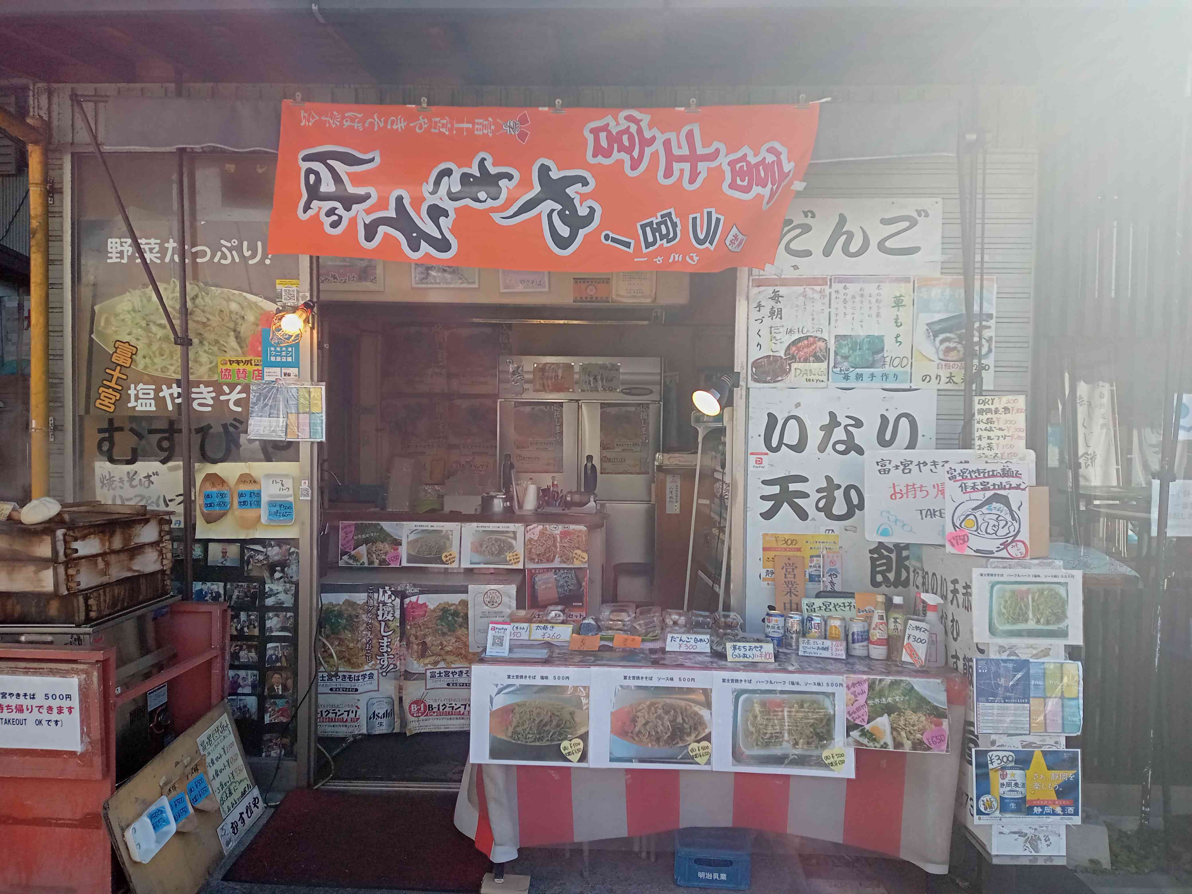 富士山の麓、浅間大社前お宮横丁にある、富士宮やきそばが食べれるお店です