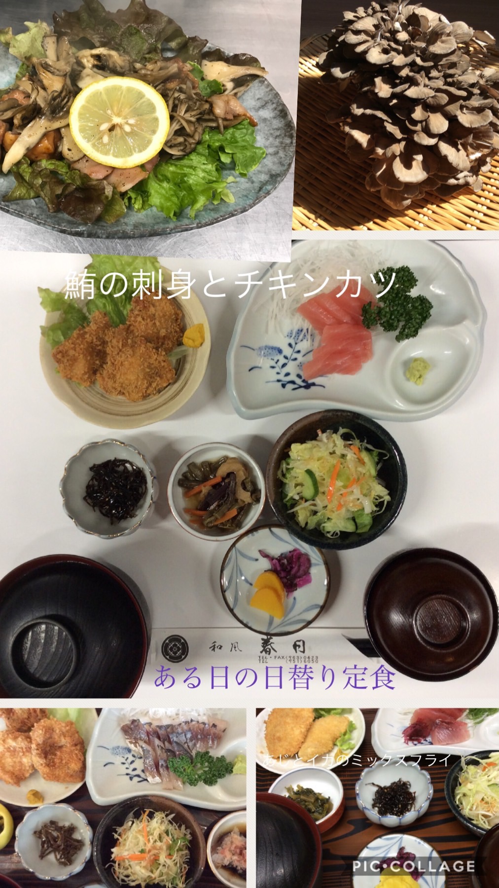 春日人気の日替わり定食
サブメニューも豊富！