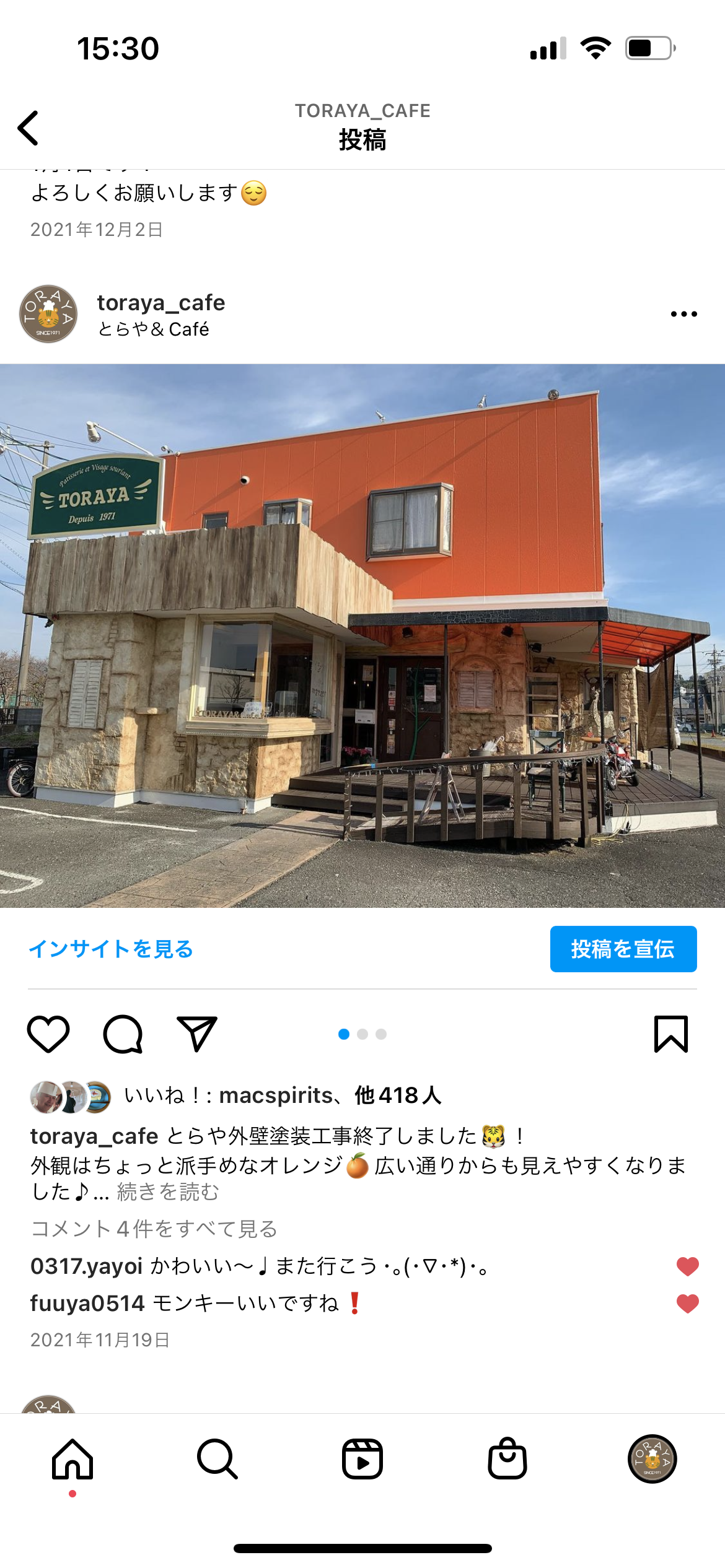 とらや＆cafe