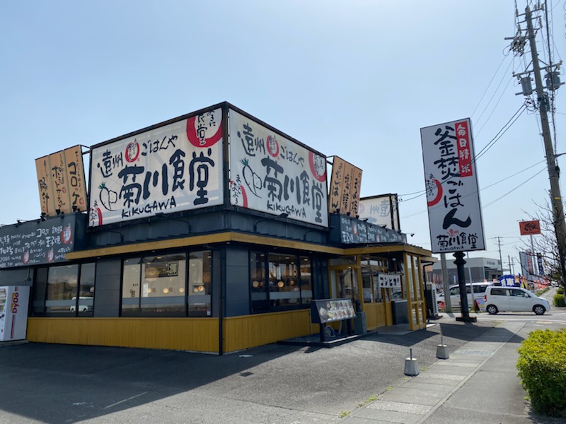 まいどおおきに食堂 遠州菊川食堂／ハローナビしずおか 静岡県観光情報