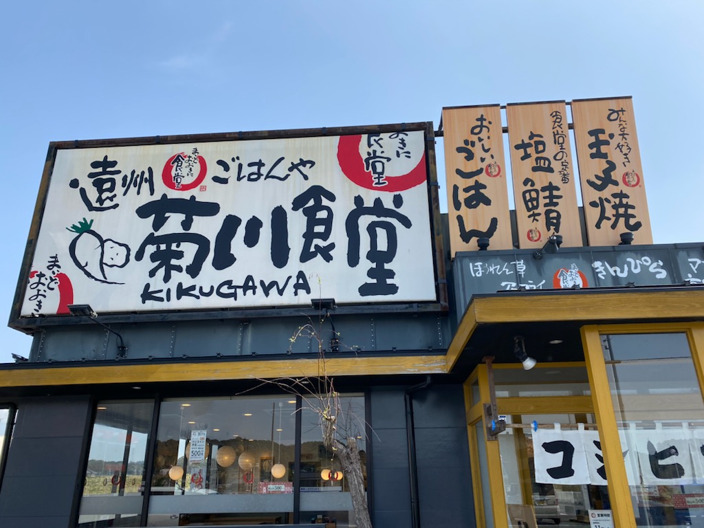 店舗正面画像