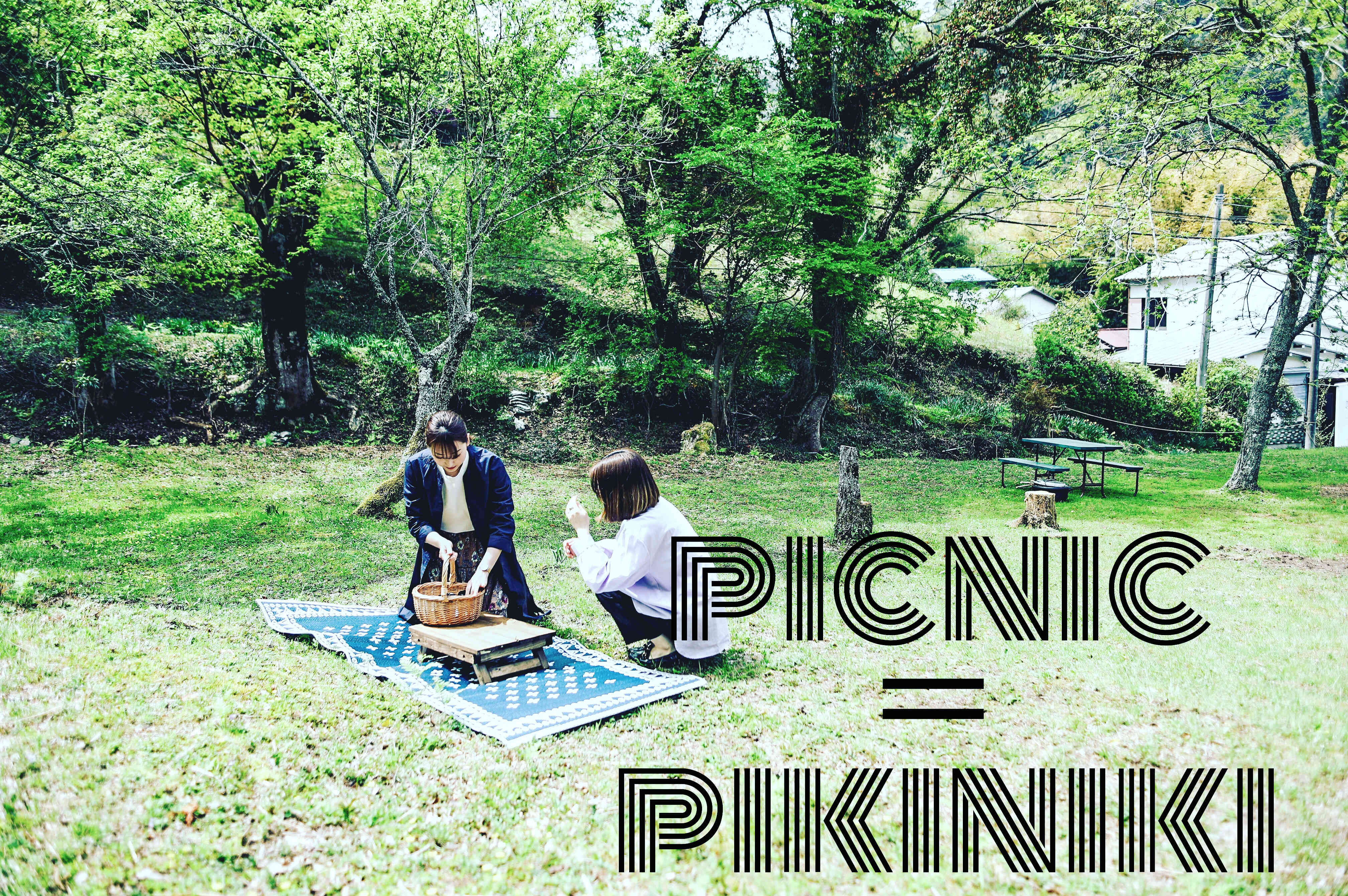 店舗横のピクニックグランドでピクニックが出来ます。