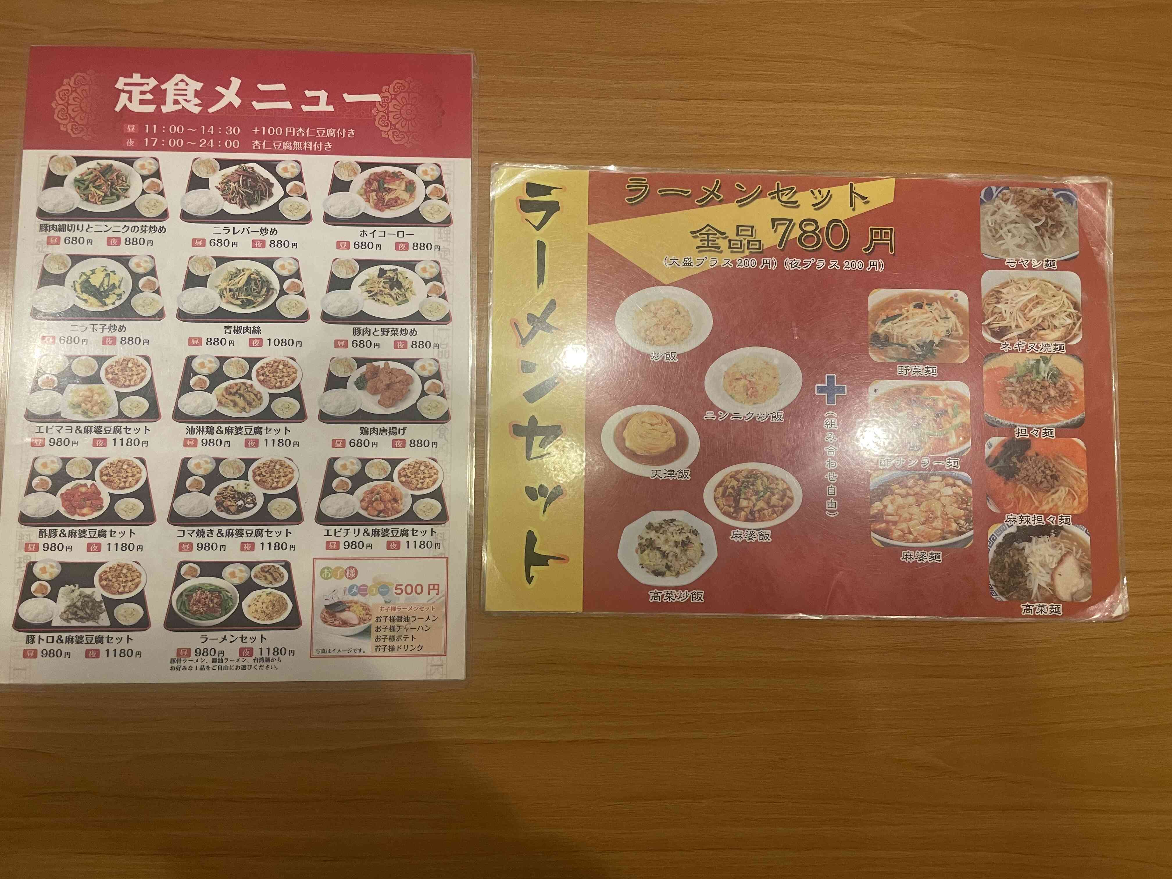 家族の方や、友達などの方々にとても人気の定食とラーメンセットです！