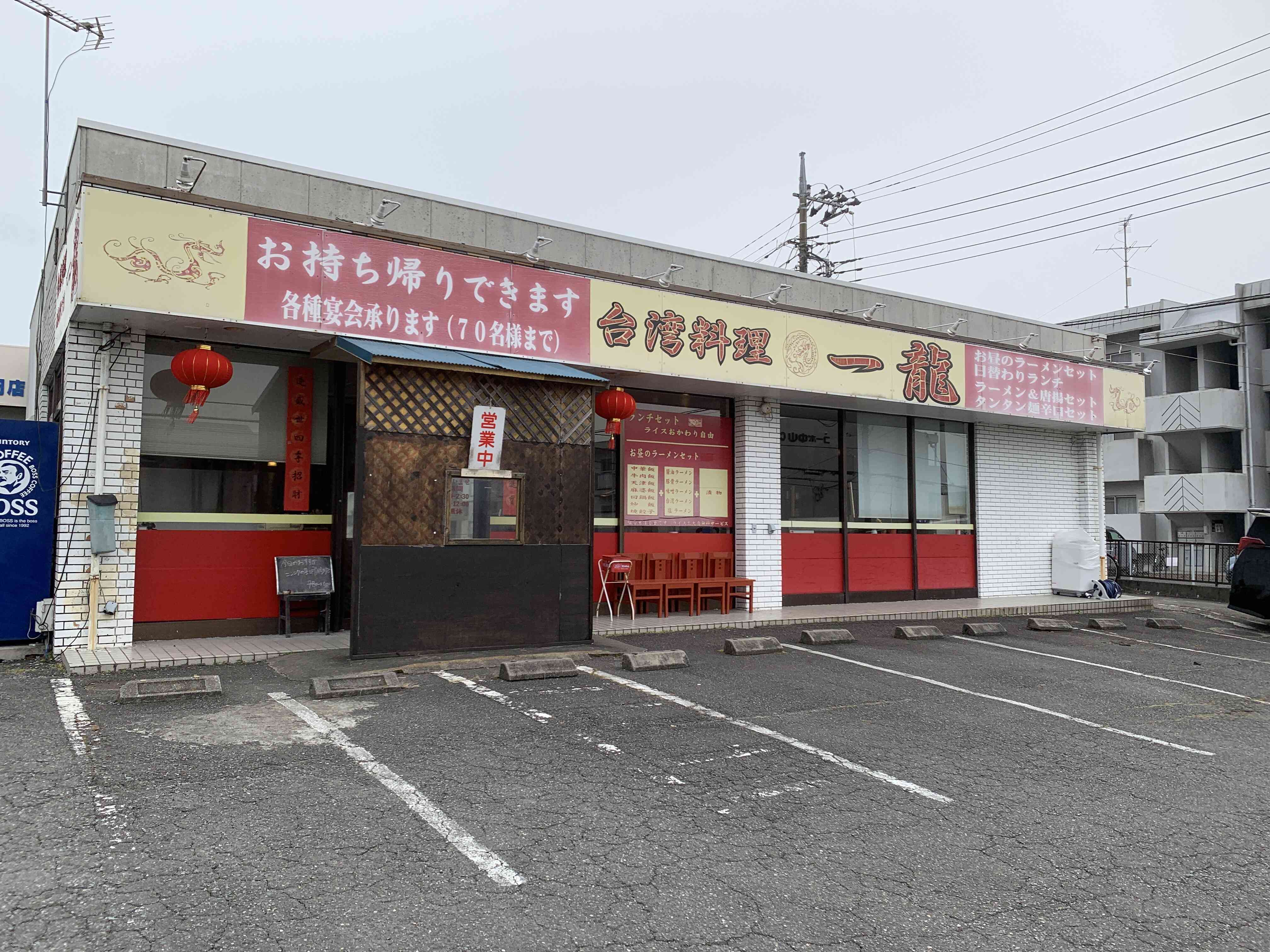 お店の外観です
駐車場もあります