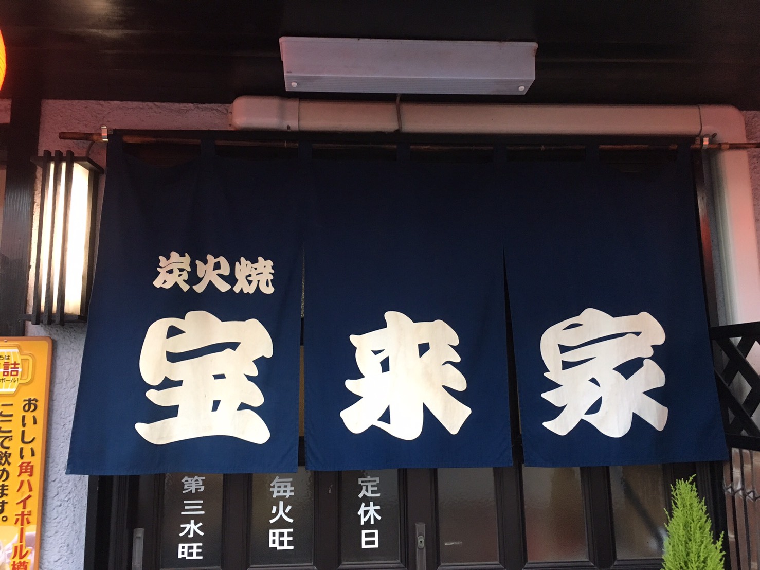 富士宮駅より徒歩3分！