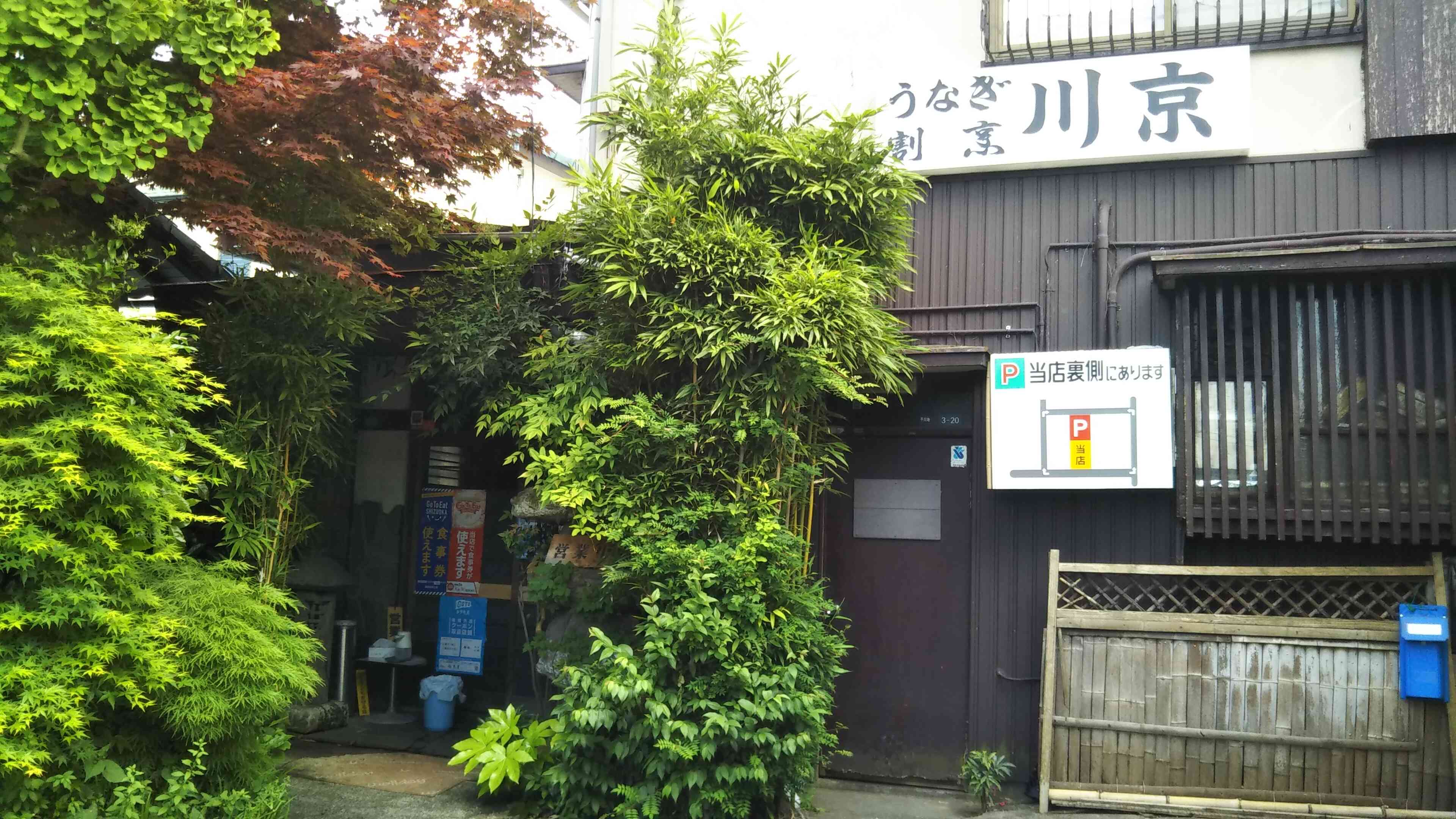閑静な住宅街にある、昭和を感じさせる店舗入り口