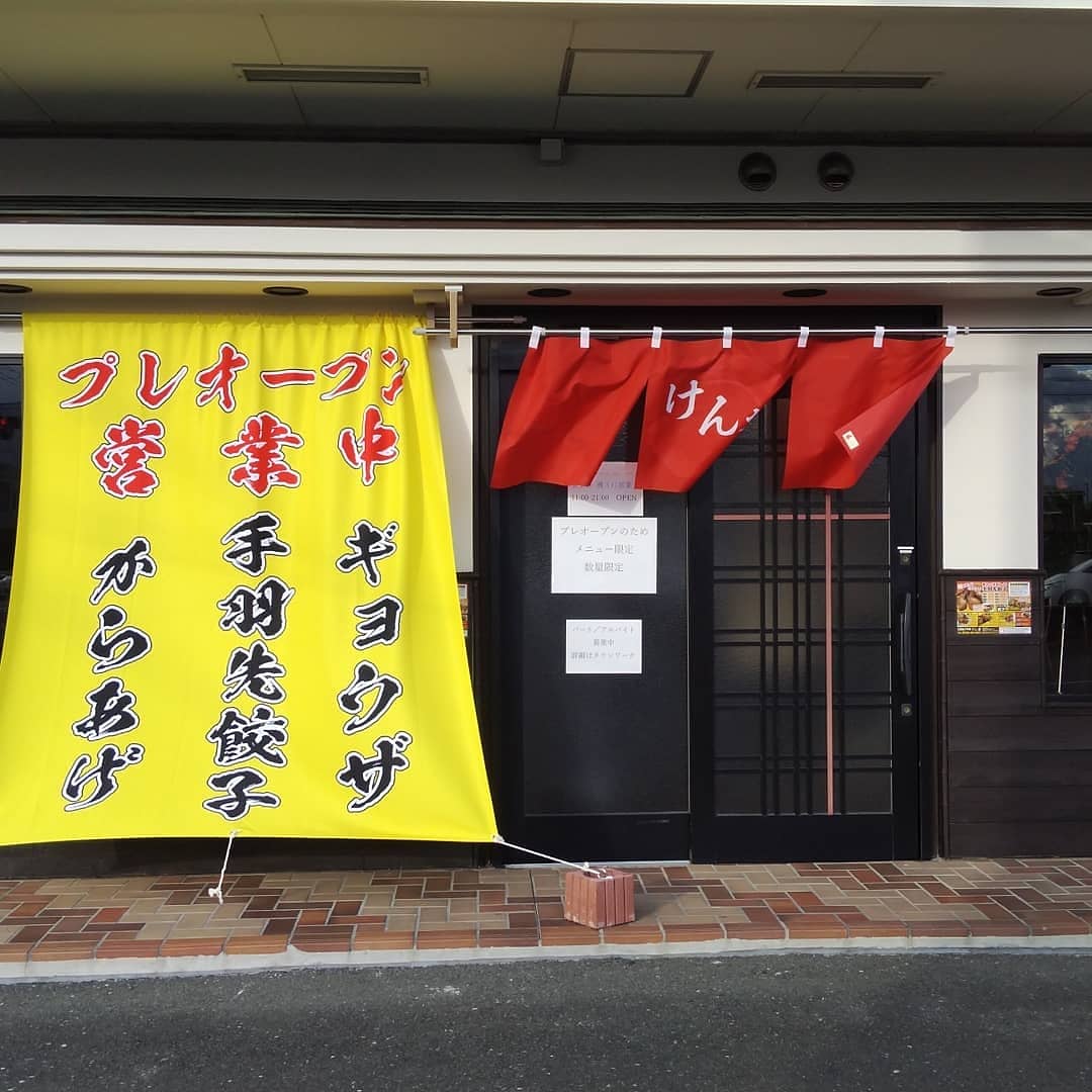 店舗