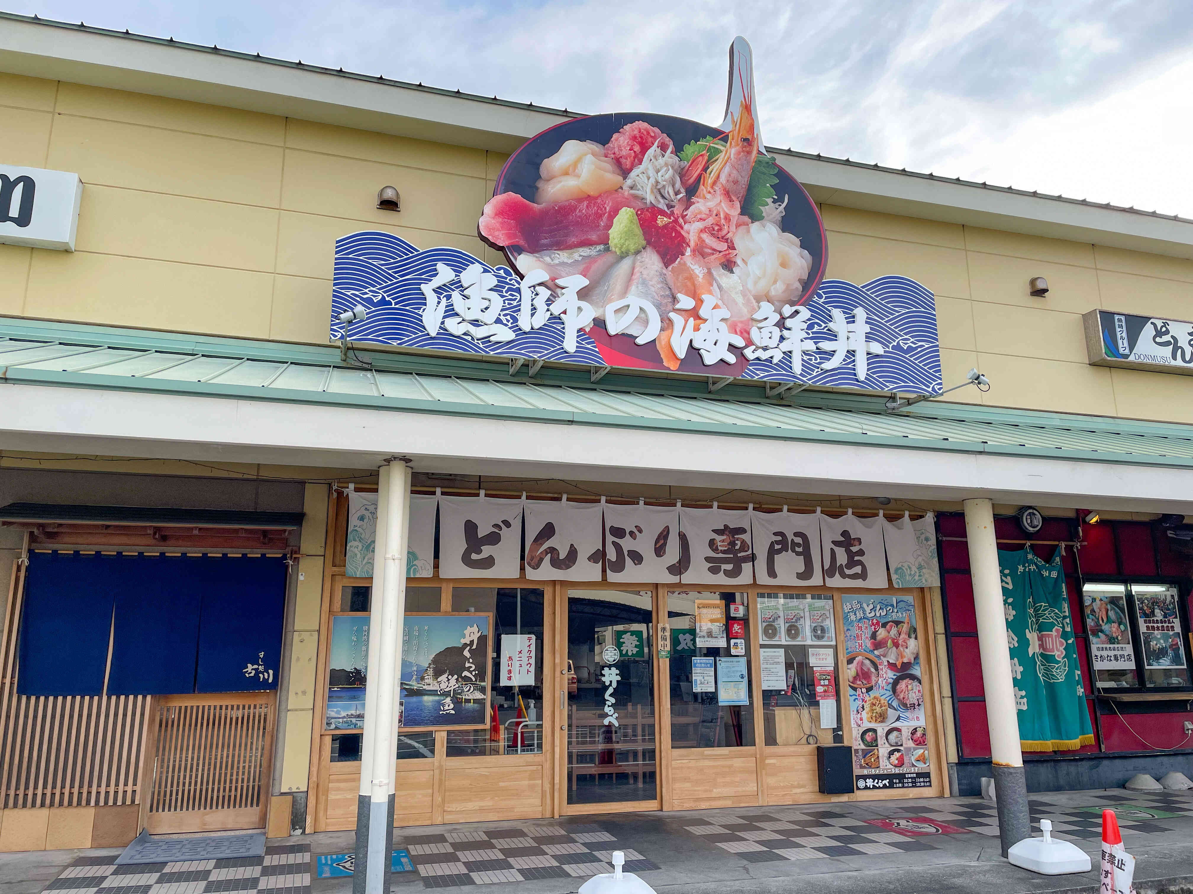 店舗外観