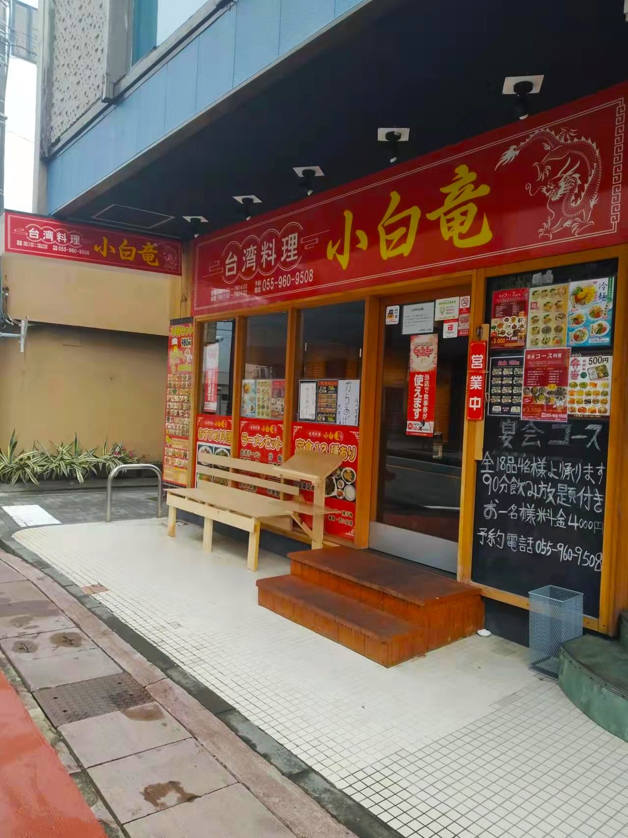 お店入口