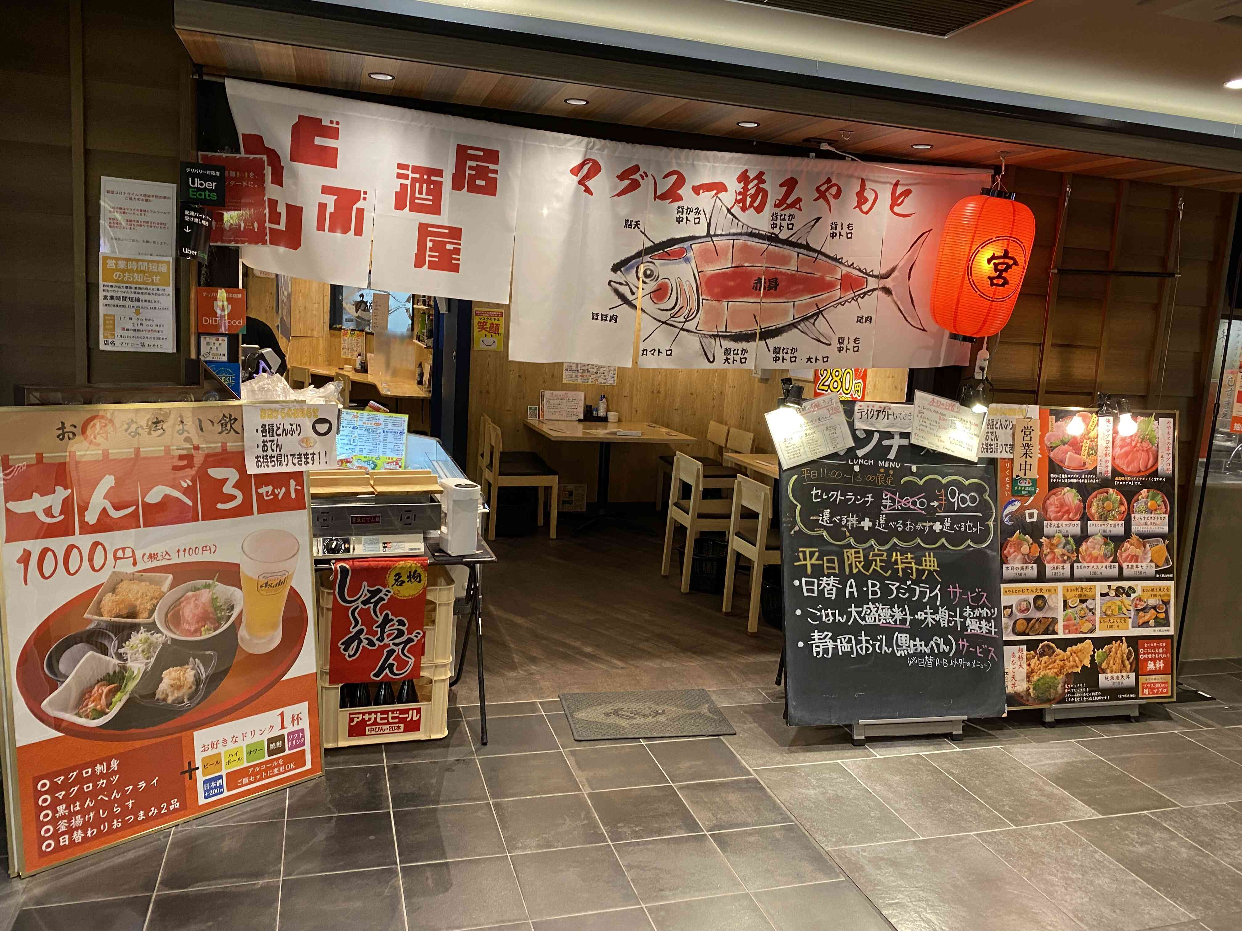 店舗外観