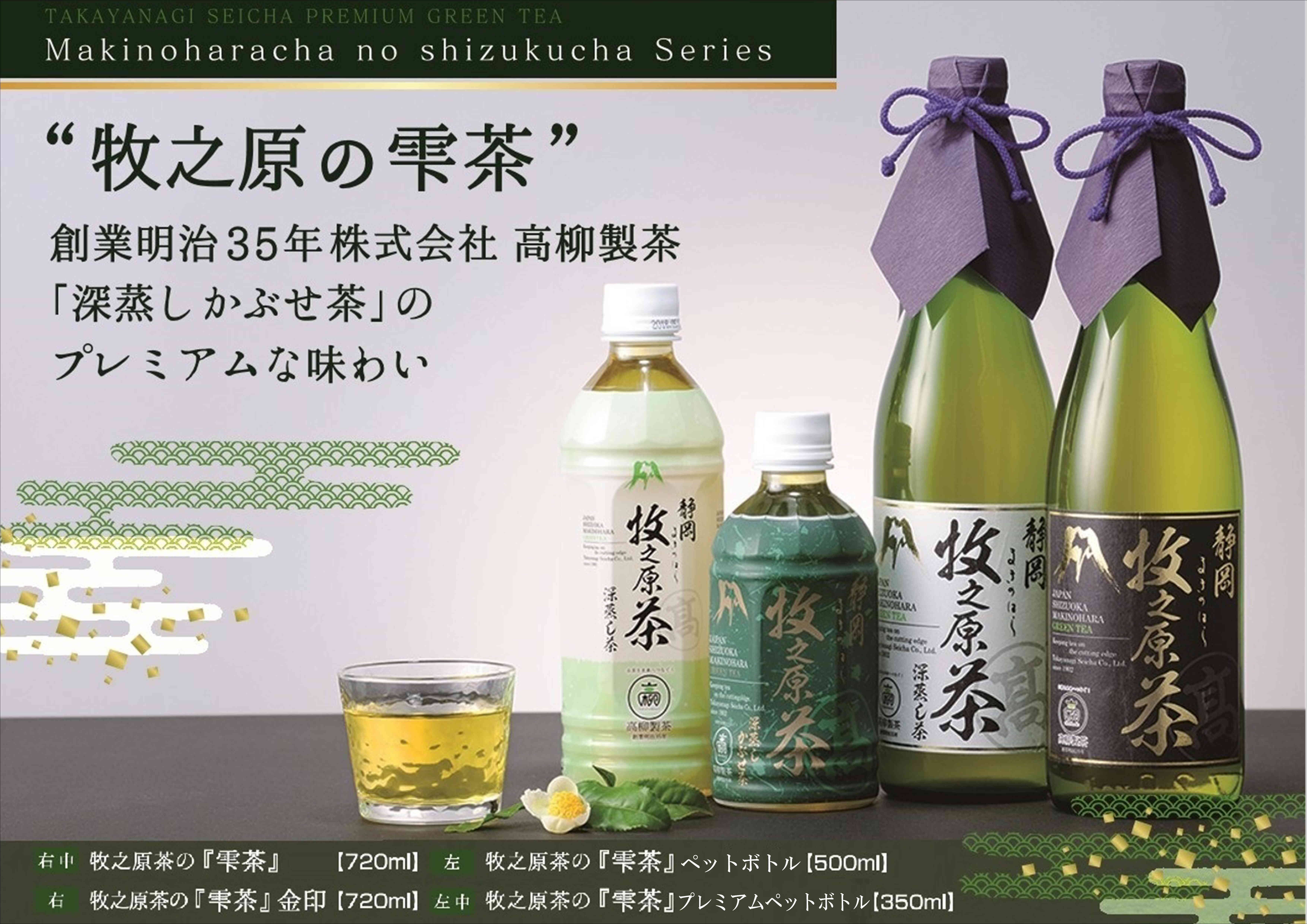 プレミアムドリンクは現在5種類(500ml151円から販売)