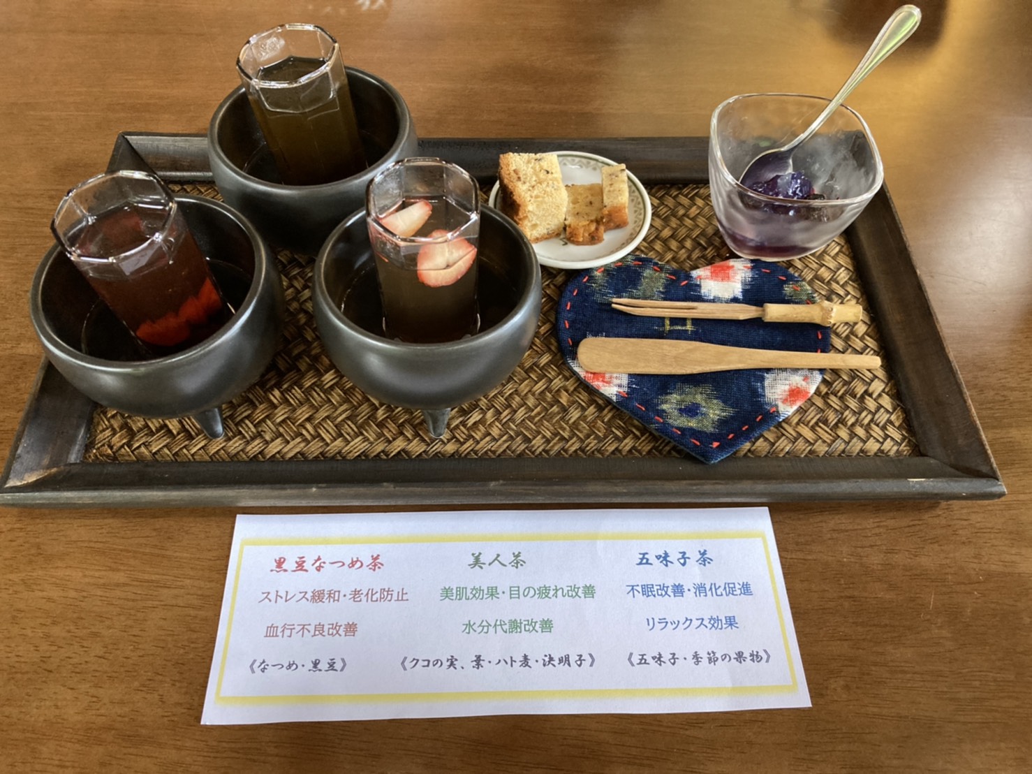 薬膳cafeくこの実 ハローナビしずおか 静岡県観光情報