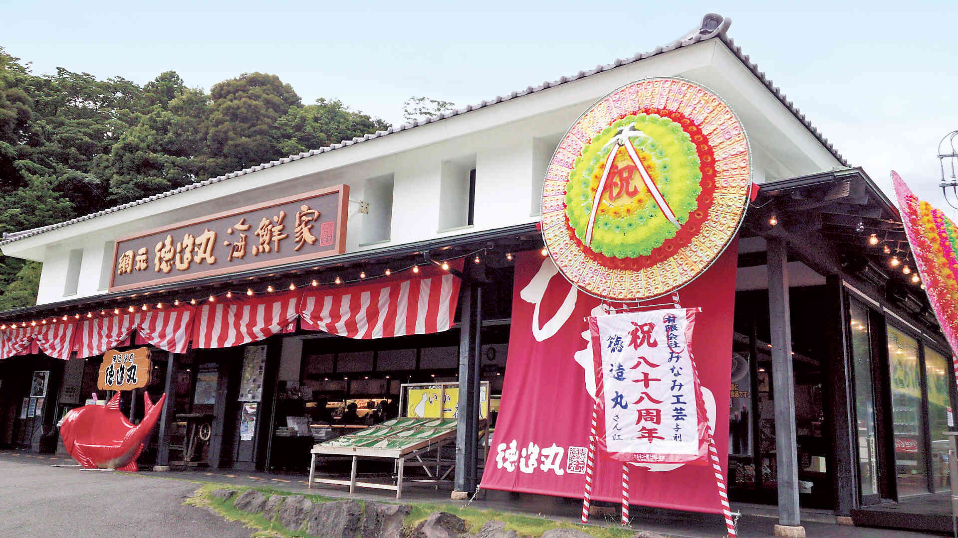 伊豆に多数展開する海鮮直売店