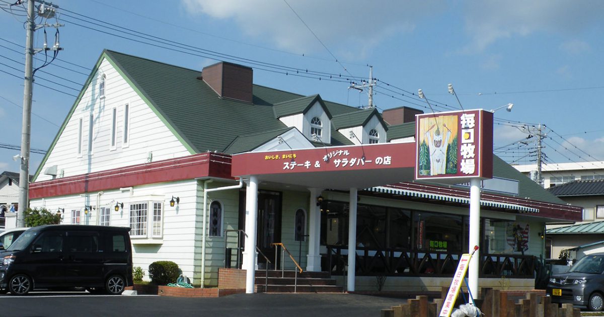 緑色の三角屋根と、赤い看板が目印です。雨の日でも濡れずに車から乗降できるルーフを設けてあります。