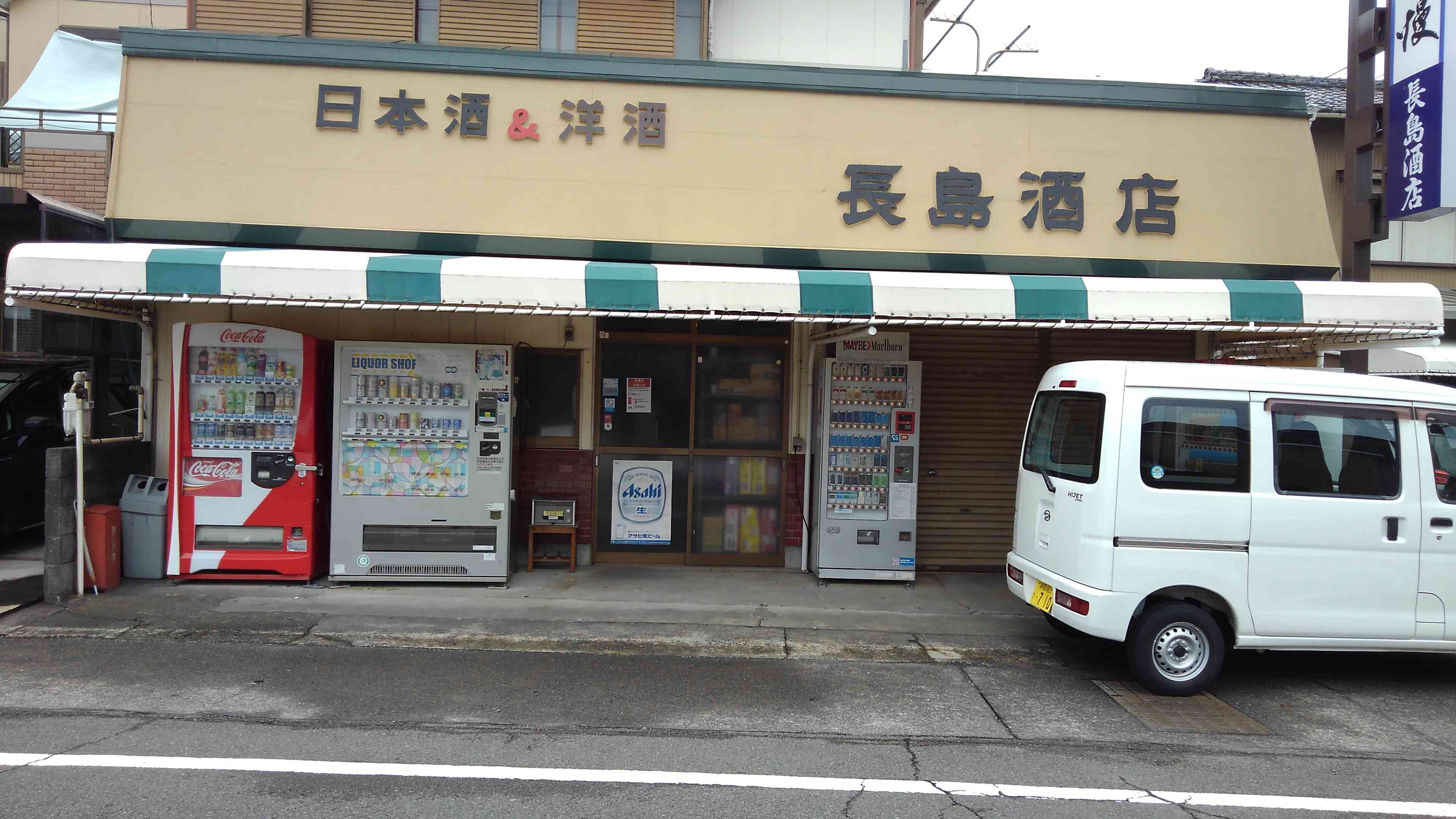 酒屋さんが営んでいる居酒屋です。