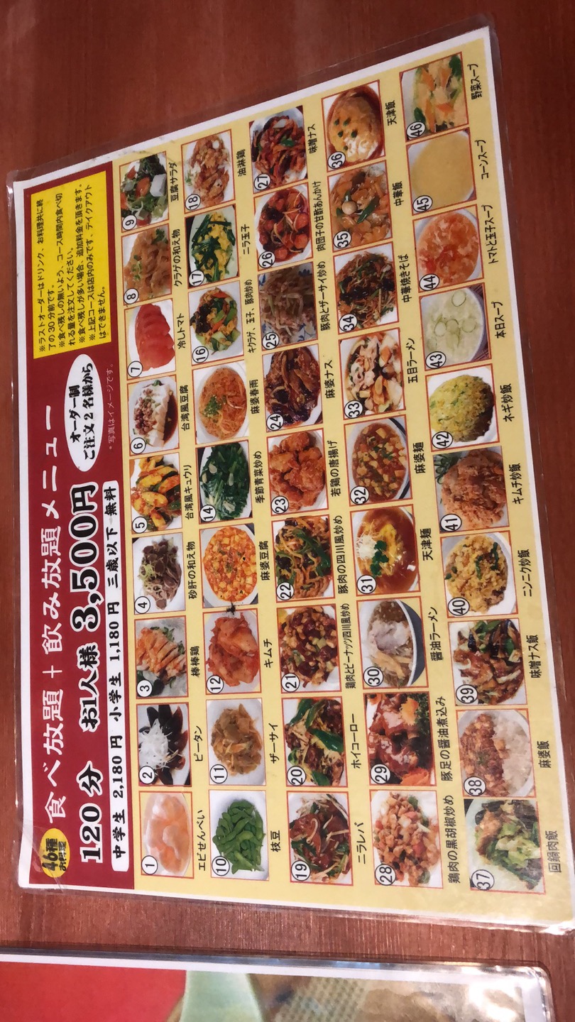 飲み放題 食べ放題=3850