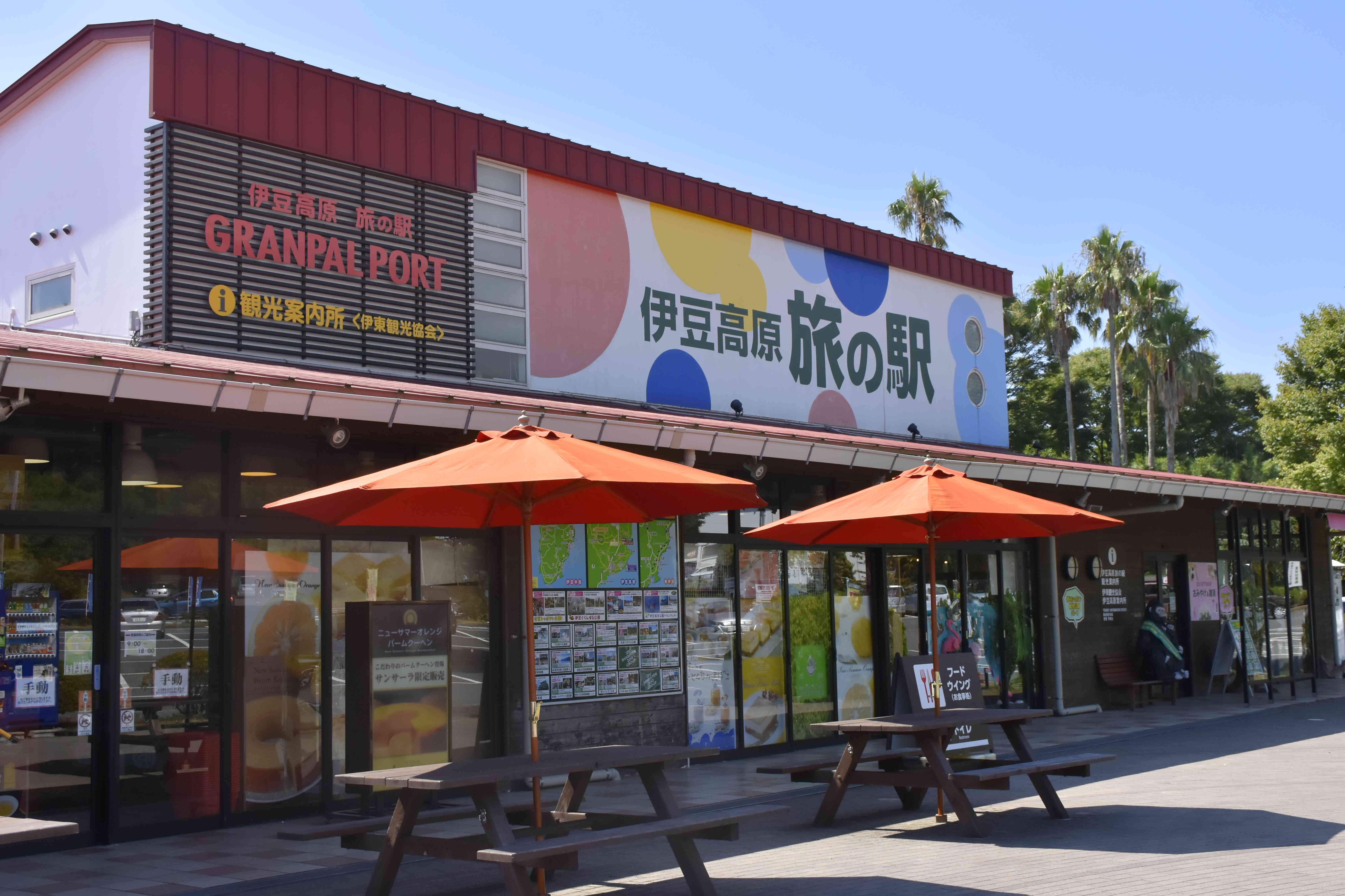 伊豆高原 旅の駅ぐらんぱるぽーとのフードウィングに「伊豆よりみち総本舗」がある