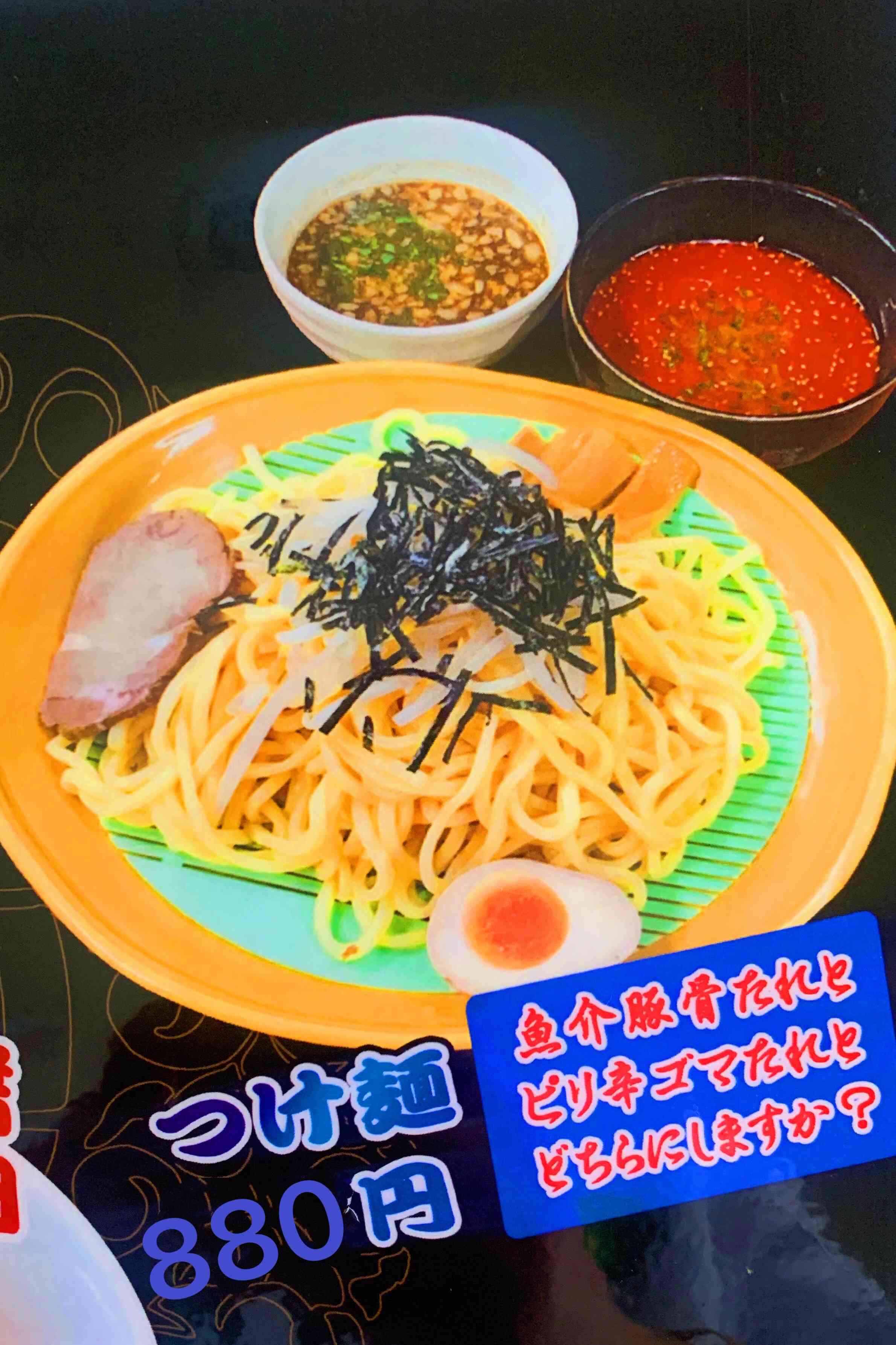 つけ麺魚介豚骨たれ