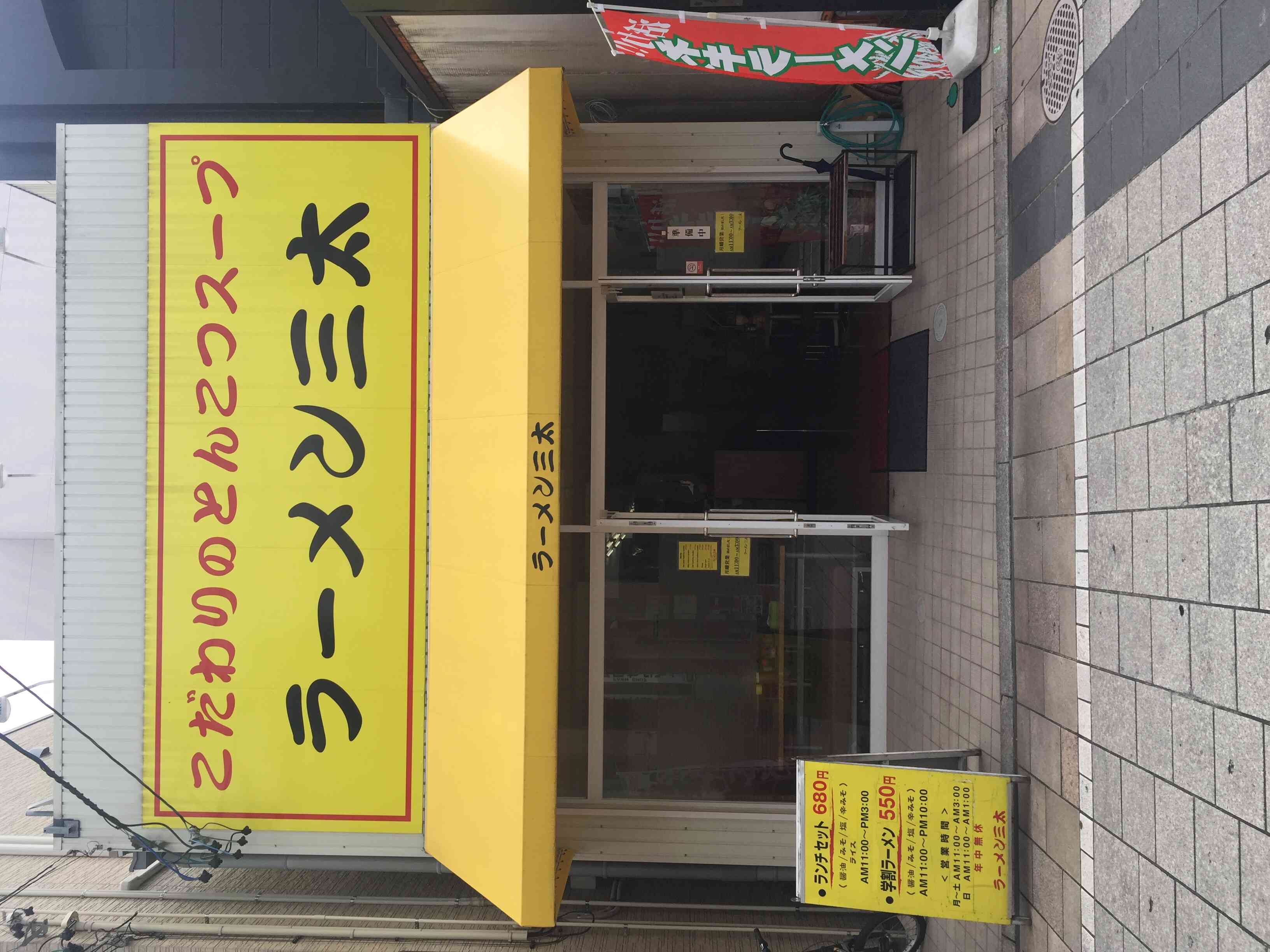 店舗の外観です。