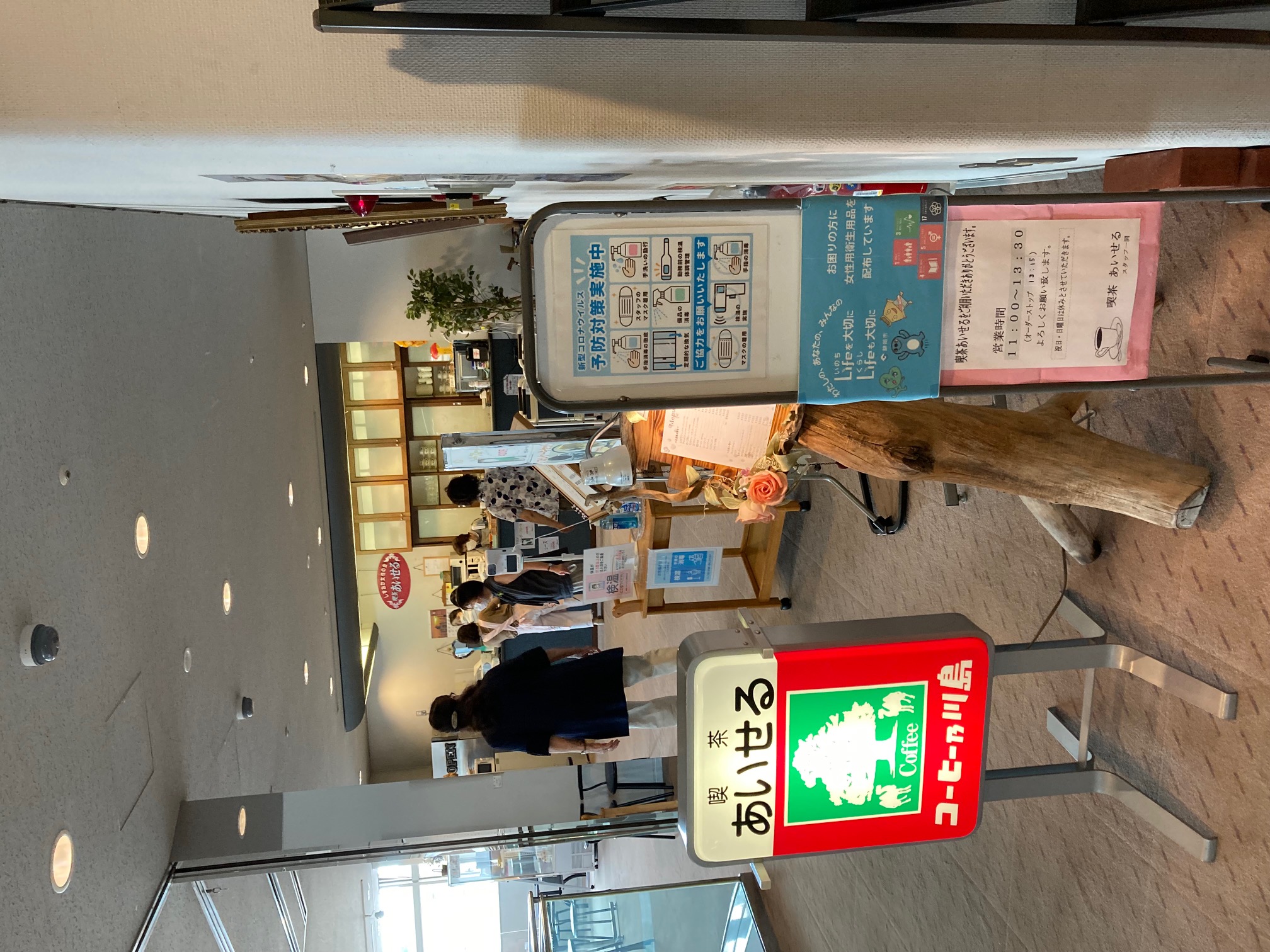 アイセル21の2階に、ゆったりとした時の流れているレトロな喫茶店があります。