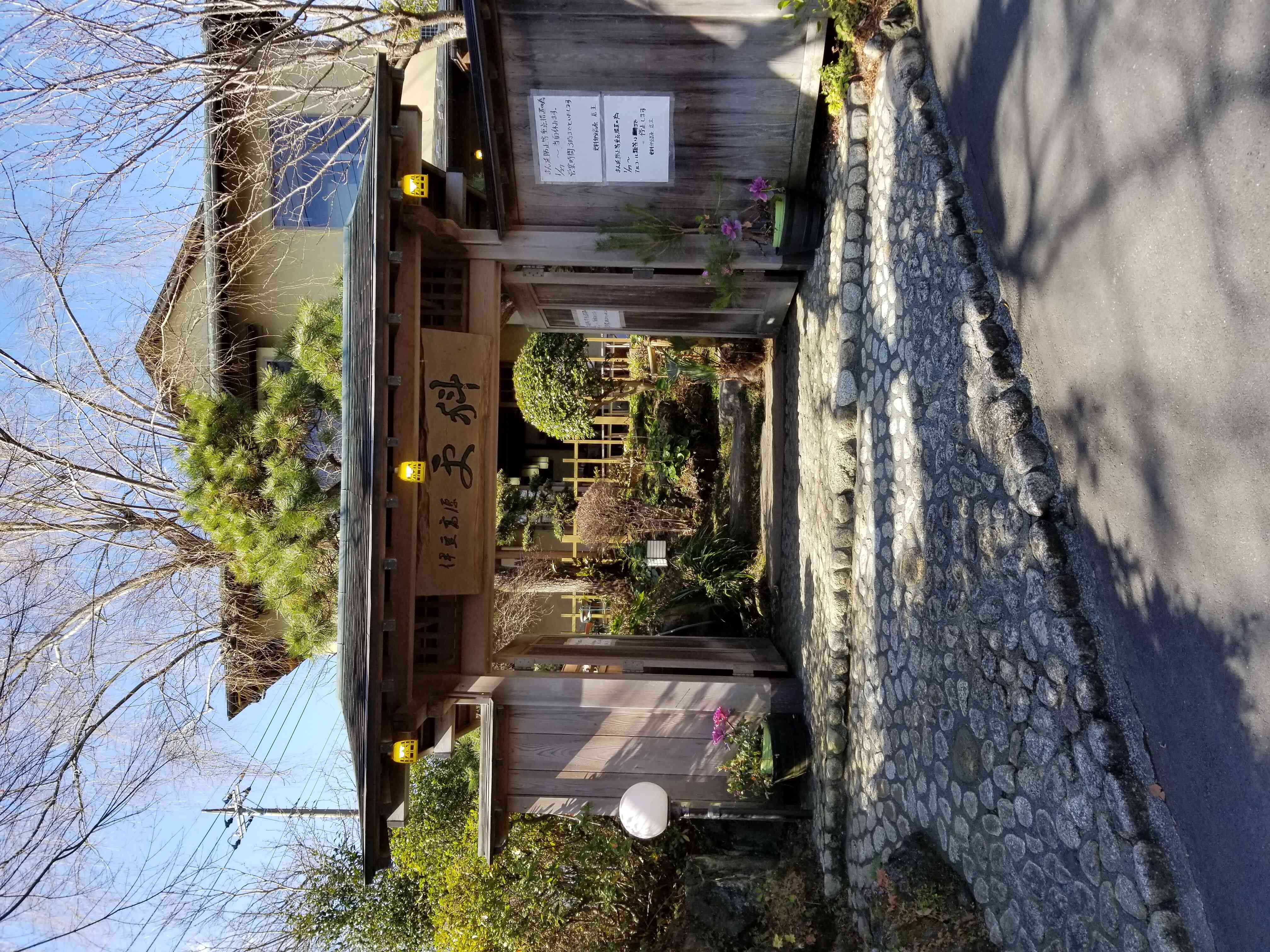 お店の入り口です。
入り口は石畳の階段になってございます。足の悪い方や車イスの方入り口の右側にスロープ道をご用意してあります。
