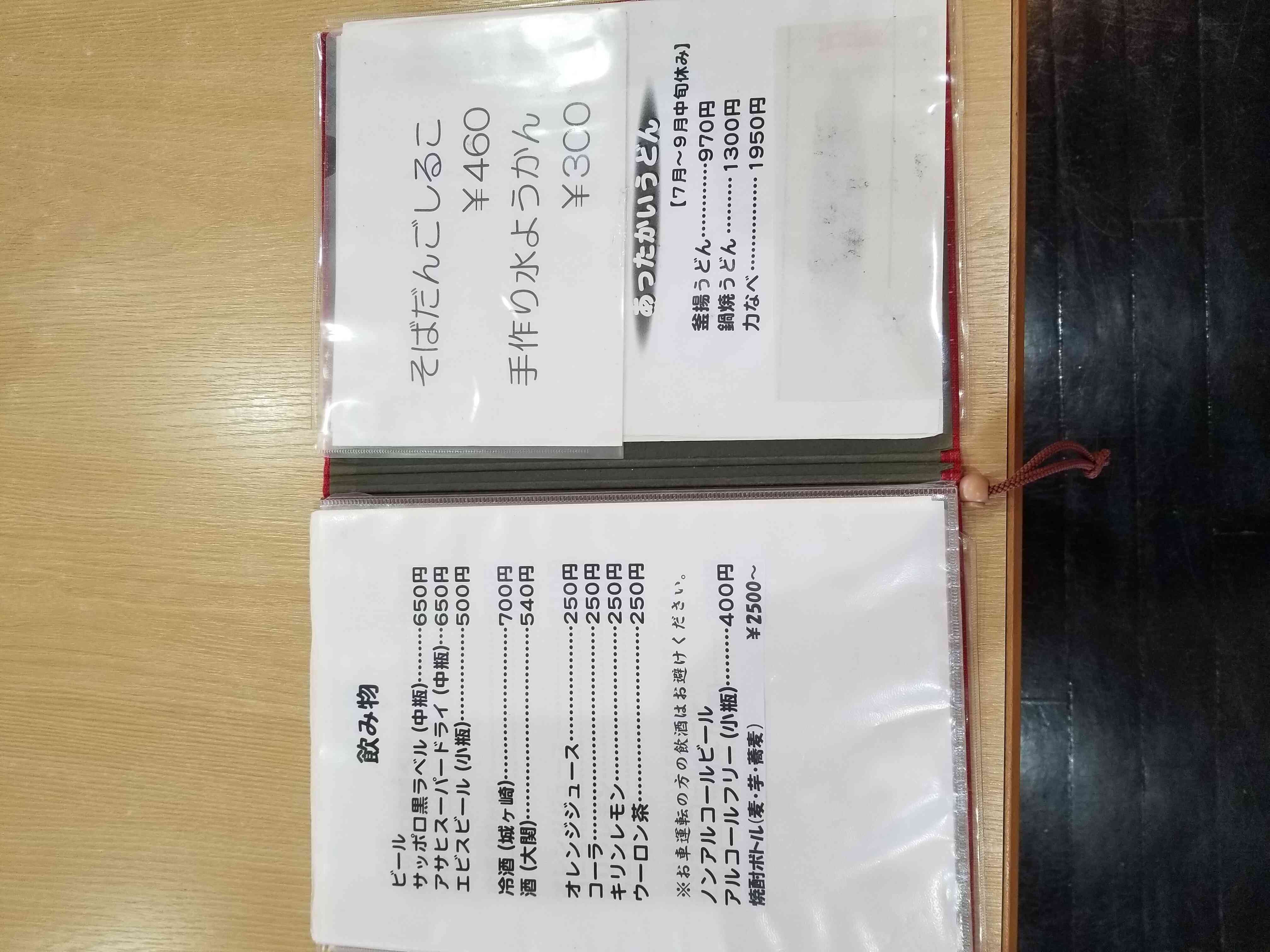 アルコールもご用意しています。
ビールや冷酒・焼酎はグラス売りもしています。焼酎の種類いも麦・芋・蕎麦から選べます。