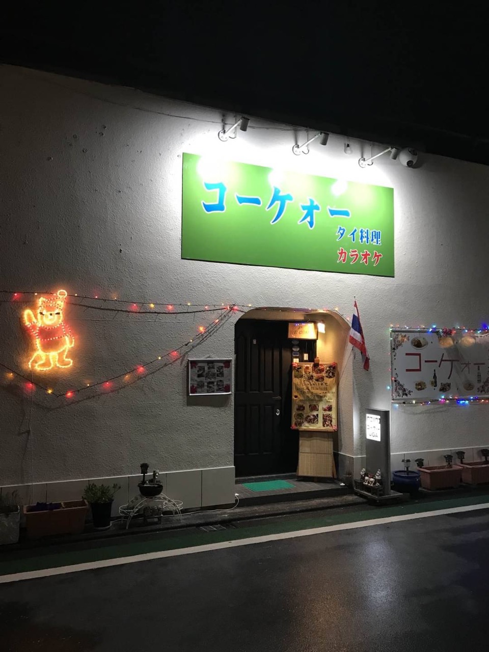 伊豆長岡温泉街の中央にあります。広くて多くの皆様が楽しめるお店になっています。