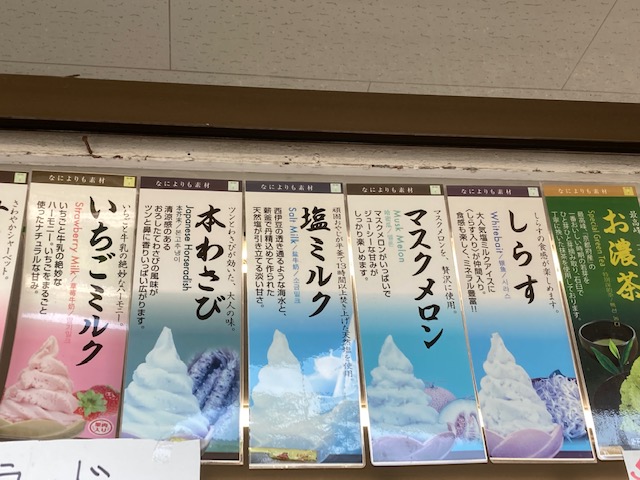 アイスクリーム、特にしらすアイスが人気です。