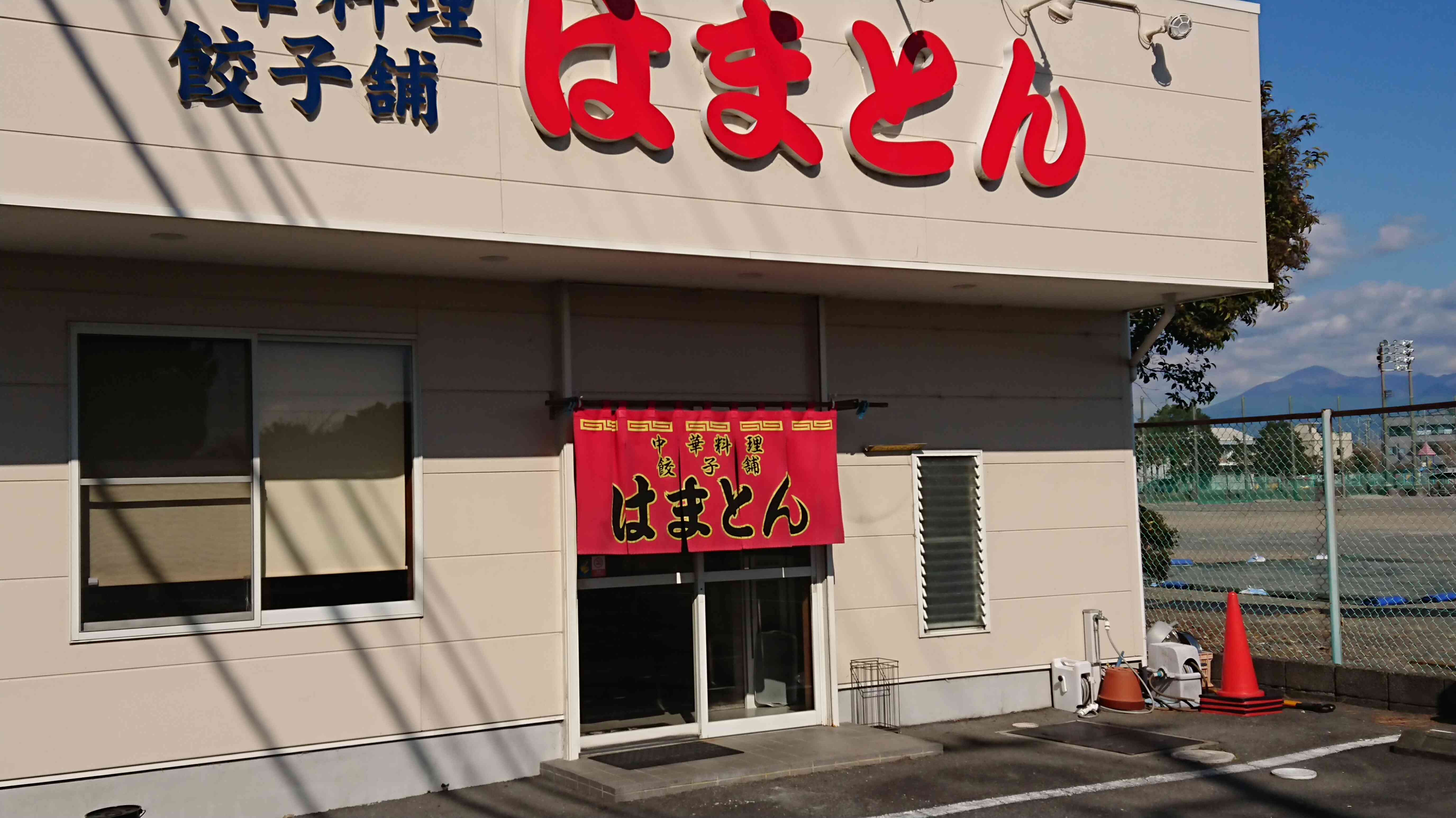 大きな看板が目印