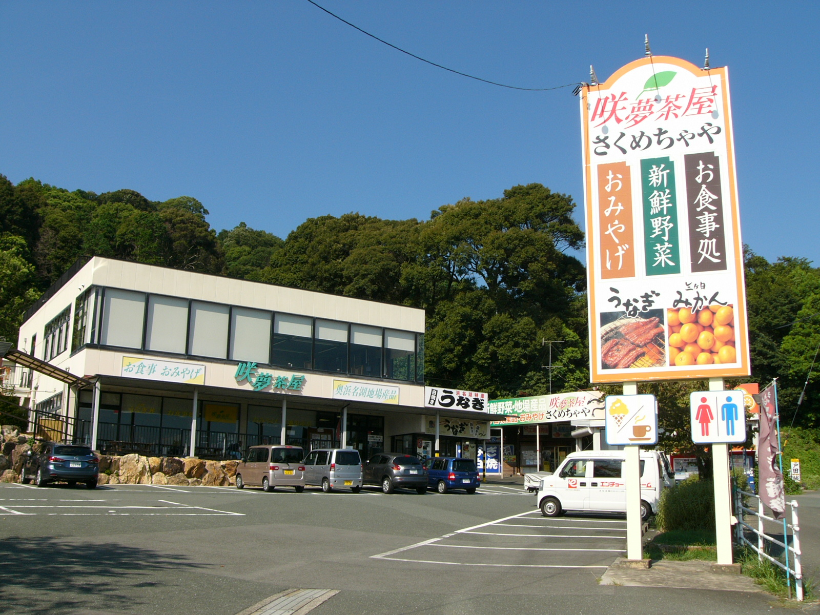 大きな看板が目印です。