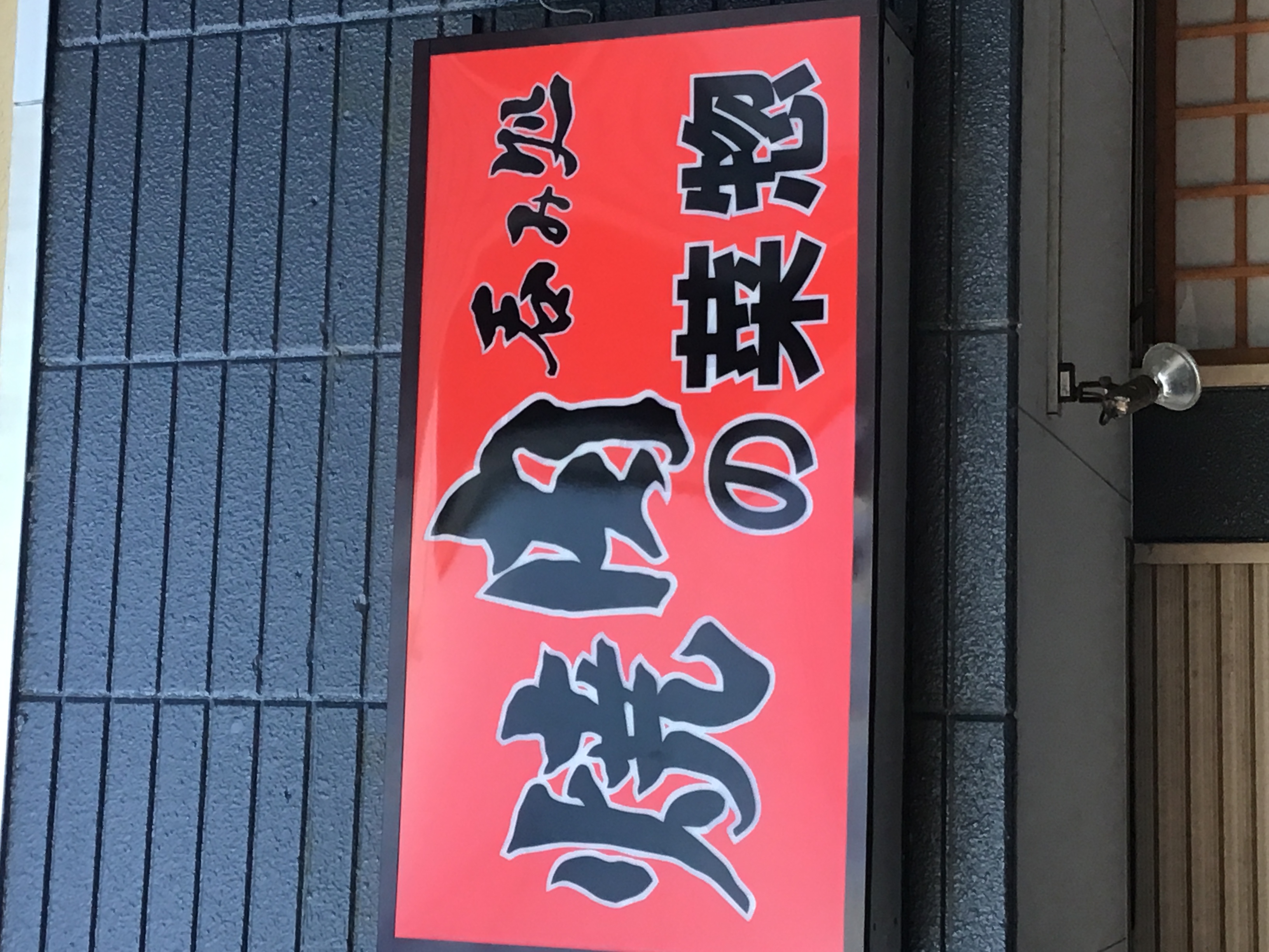 入口看板です。