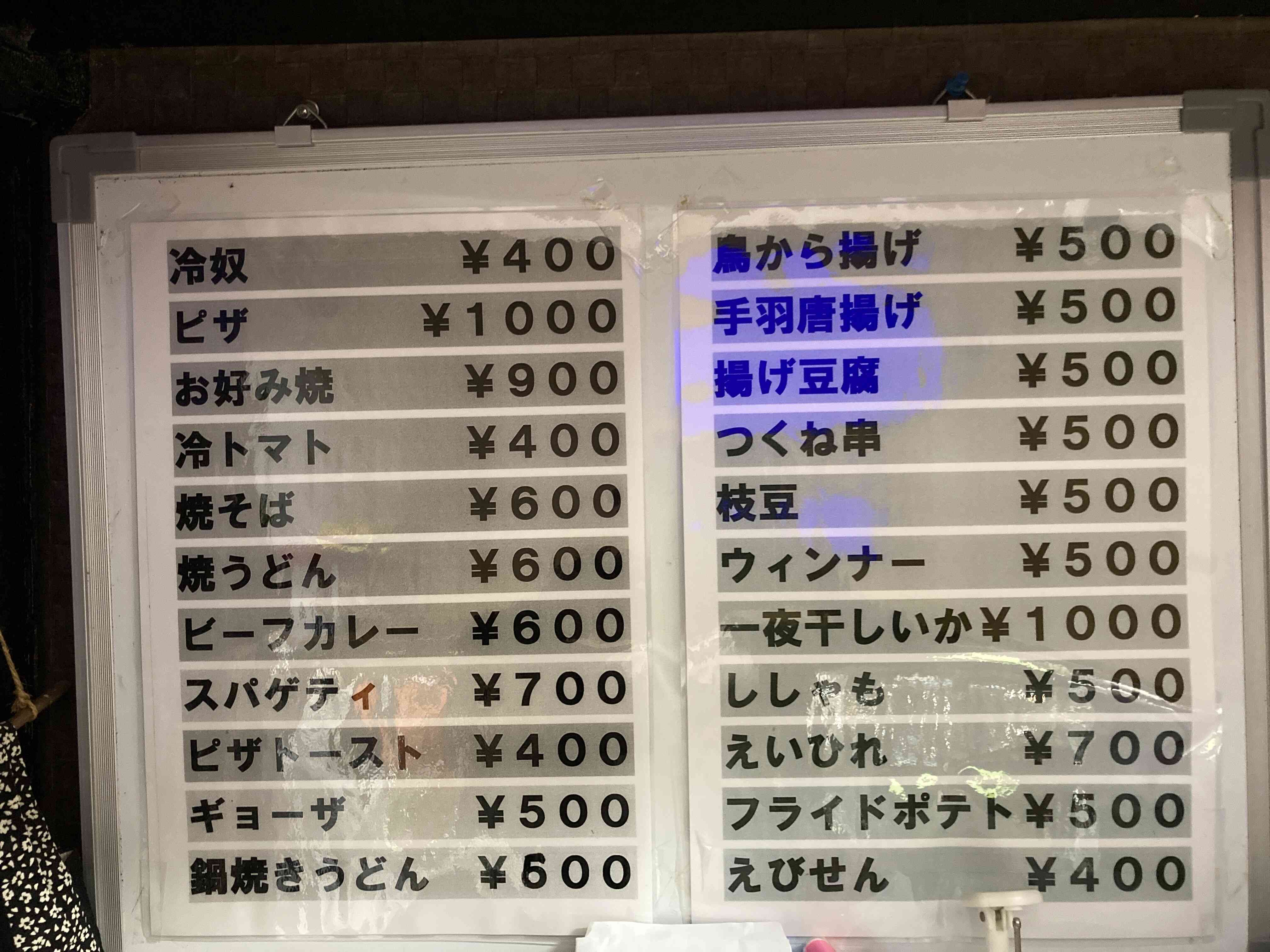 軽食、おつまみ等お手頃価格で
ご利用頂けます