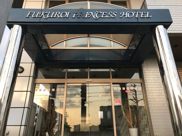 袋井プリンセスホテル